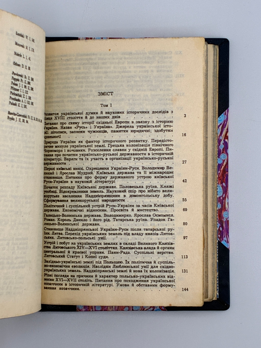 НАРИС ІСТОРІЇ УКРАЇНИ (В 2-х ТОМАХ). 1966. ДОРОШЕНКО ДМИТРО