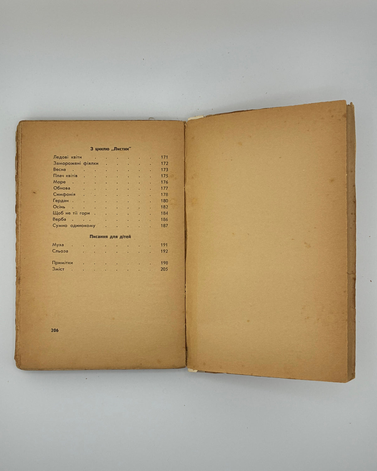 Черемшина Марко. Твори: у 3 томах. Львів, 1937