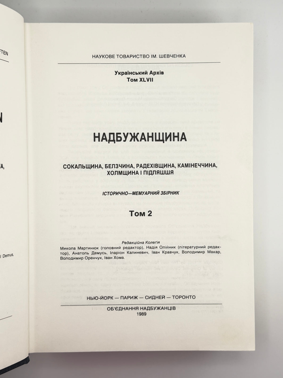 Надбужанщина: історично-мемуарний збірник. Т. 1–4. Нью-Йорк [та ін.], 1986–2004