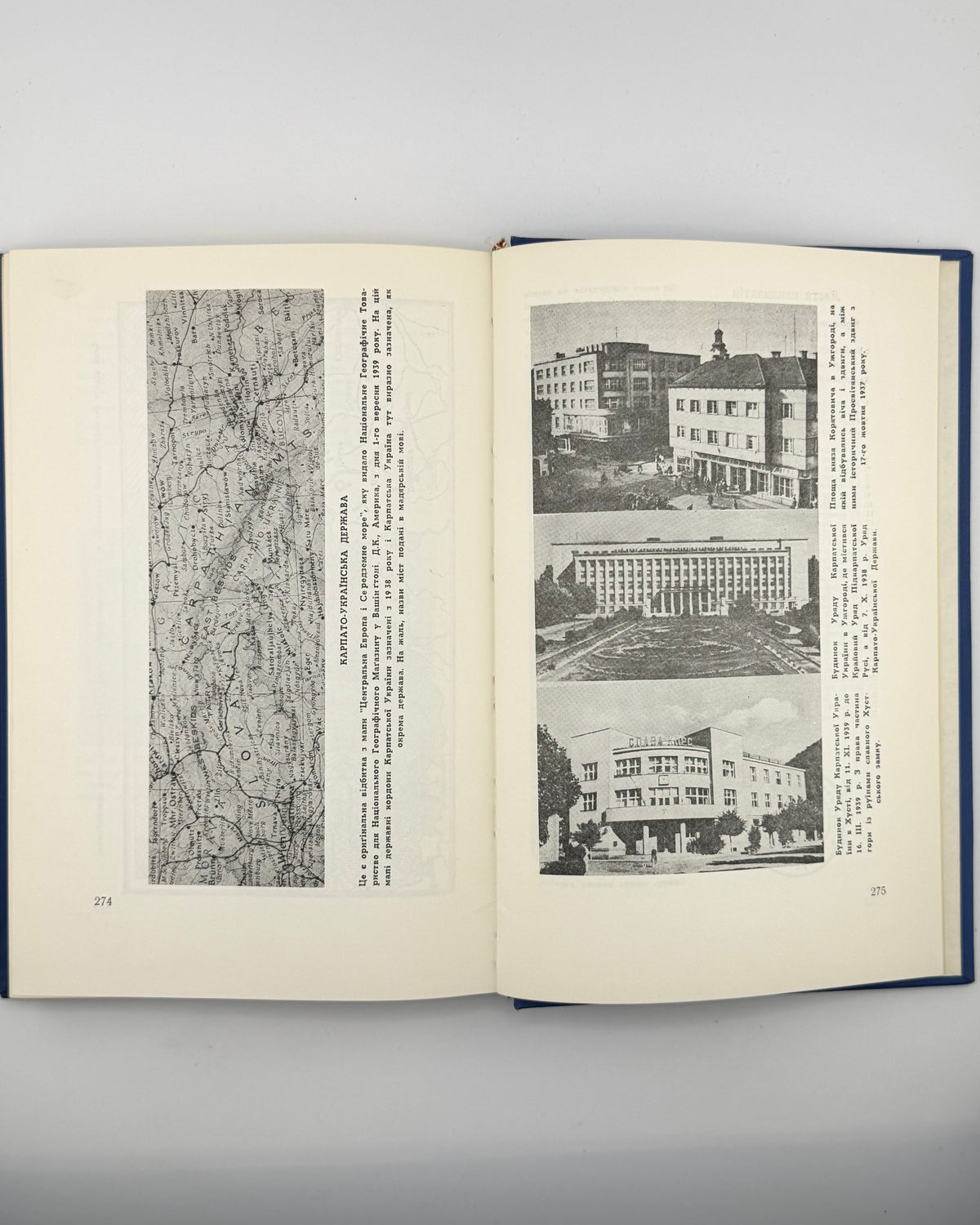 Стерчо Петро. Карпато-Українська держава. Торонто, 1965