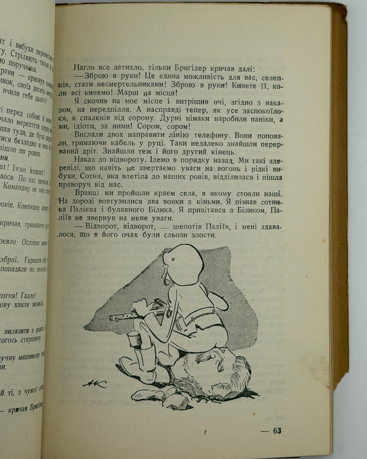 Тис Юрій. Щоденник національного героя Селепка Лавочки. Буенос-Айрес, 1954