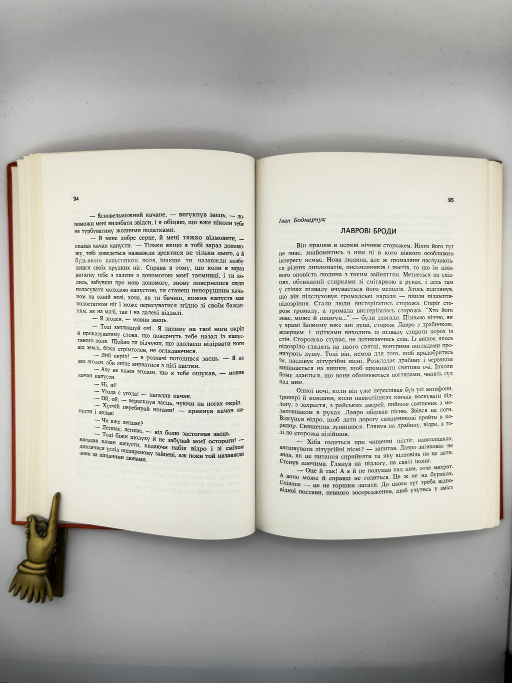 Слово: збірник українських письменників. Зб. 10. Едмонтон, 1983