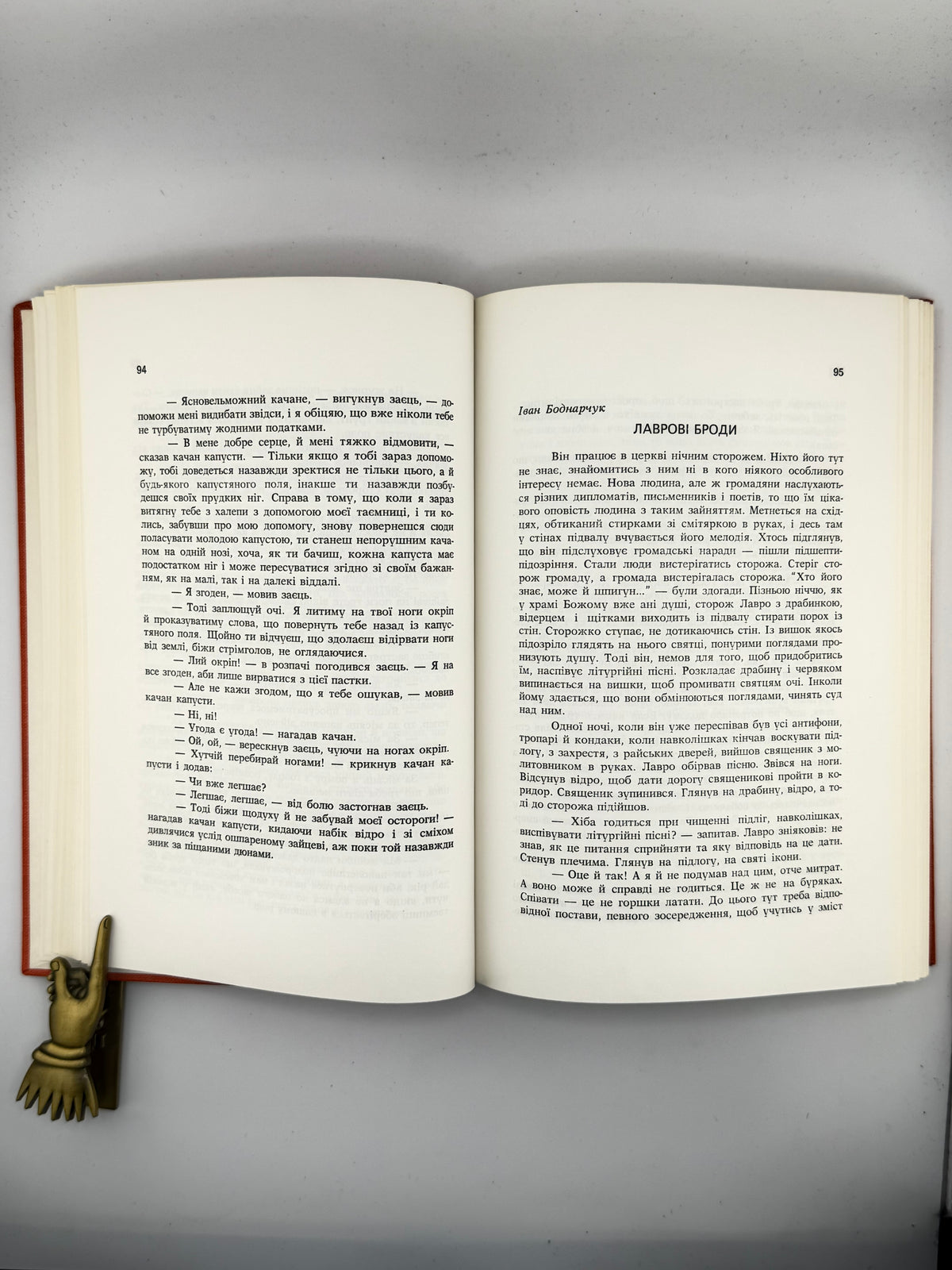 Слово: збірник українських письменників. Зб. 10. Едмонтон, 1983