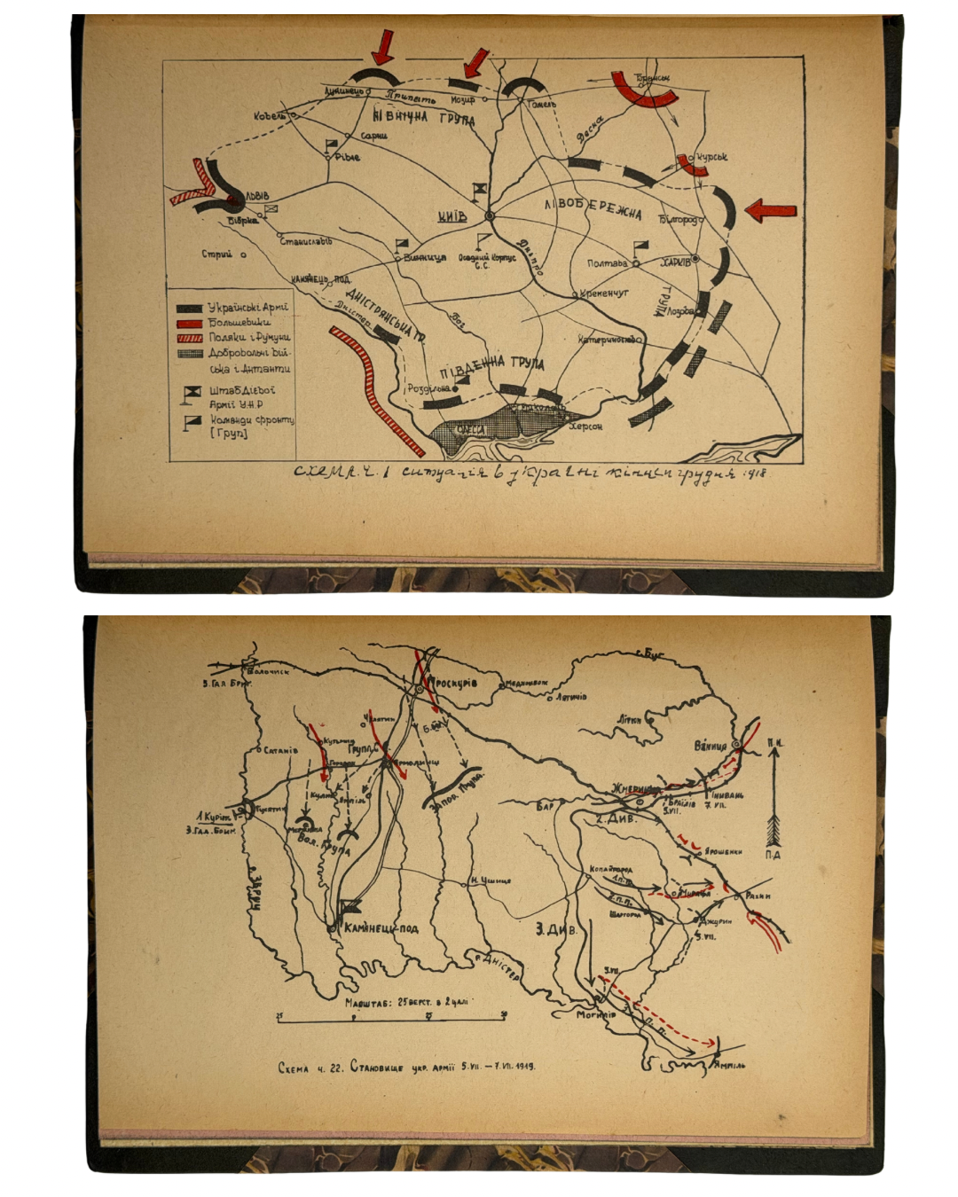 КАПУСТЯНСЬКИЙ М. ПОХІД УКРАЇНСЬКИХ АРМІЙ НА КИЇВ — ОДЕСУ В 1919 РОЦІ. 1946