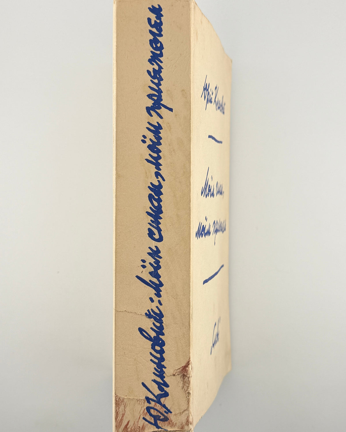 Клиновий Юрій. Моїм синам, моїм приятелям: статті й есеї. Едмонтон; Торонто, 1981