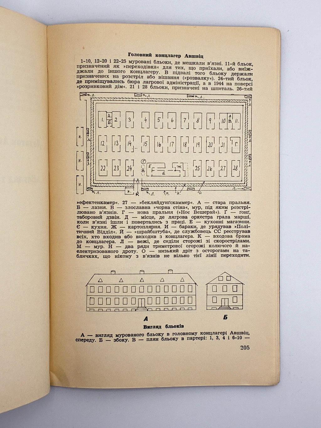 У НІМЕЦЬКИХ МЛИНАХ СМЕРТИ: СПОМИНИ З ПОБУТУ В НІМЕЦЬКИХ ТЮРМАХ І КОНЦЛАГЕРАХ 1941-1945. 1957
МІРЧУК ПЕТРО
