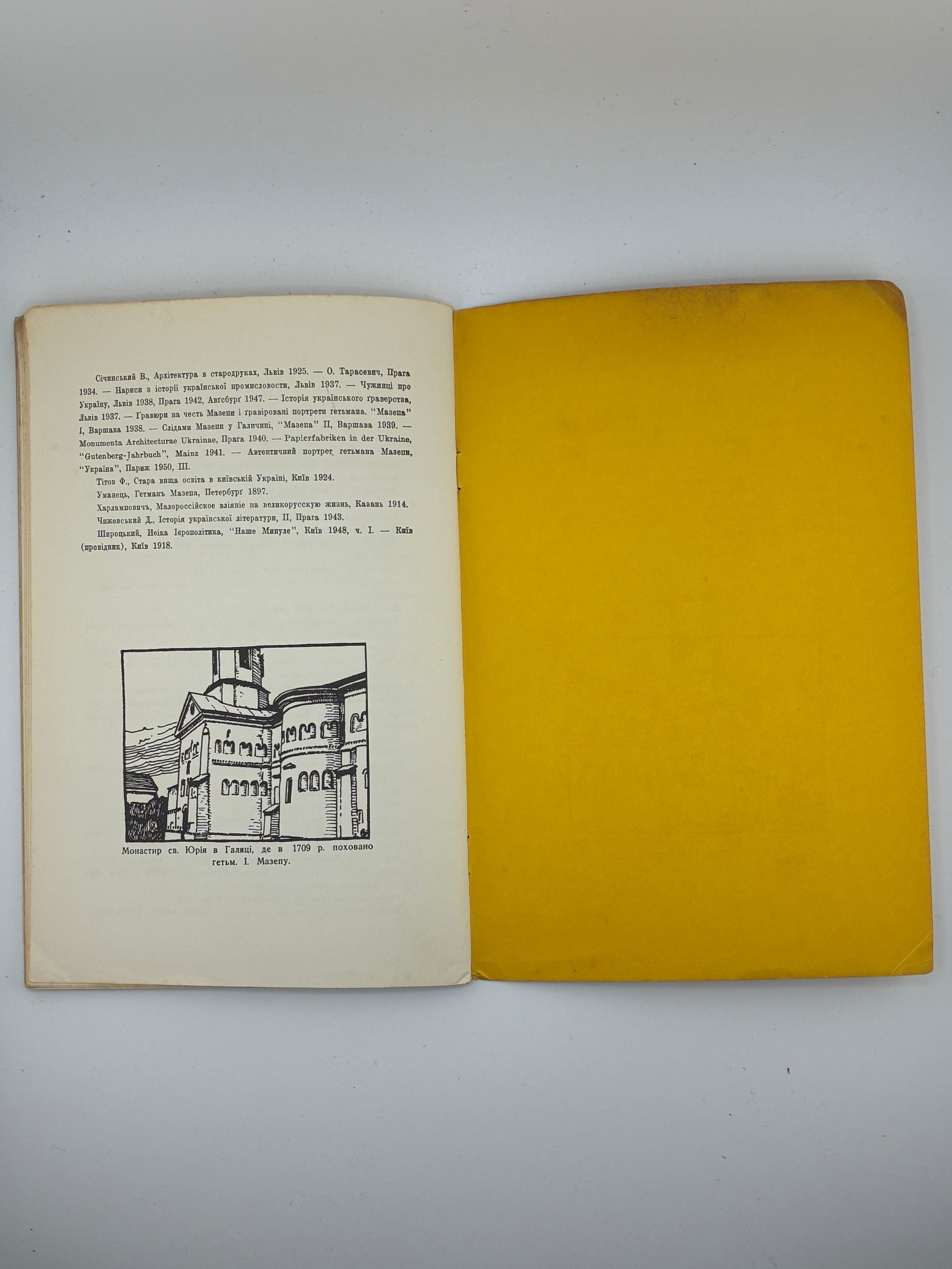 📕 Володимир Січинський. Іван Мазепа. Людина і меценат. Друге видання. — Нью-Йорк, 1959.