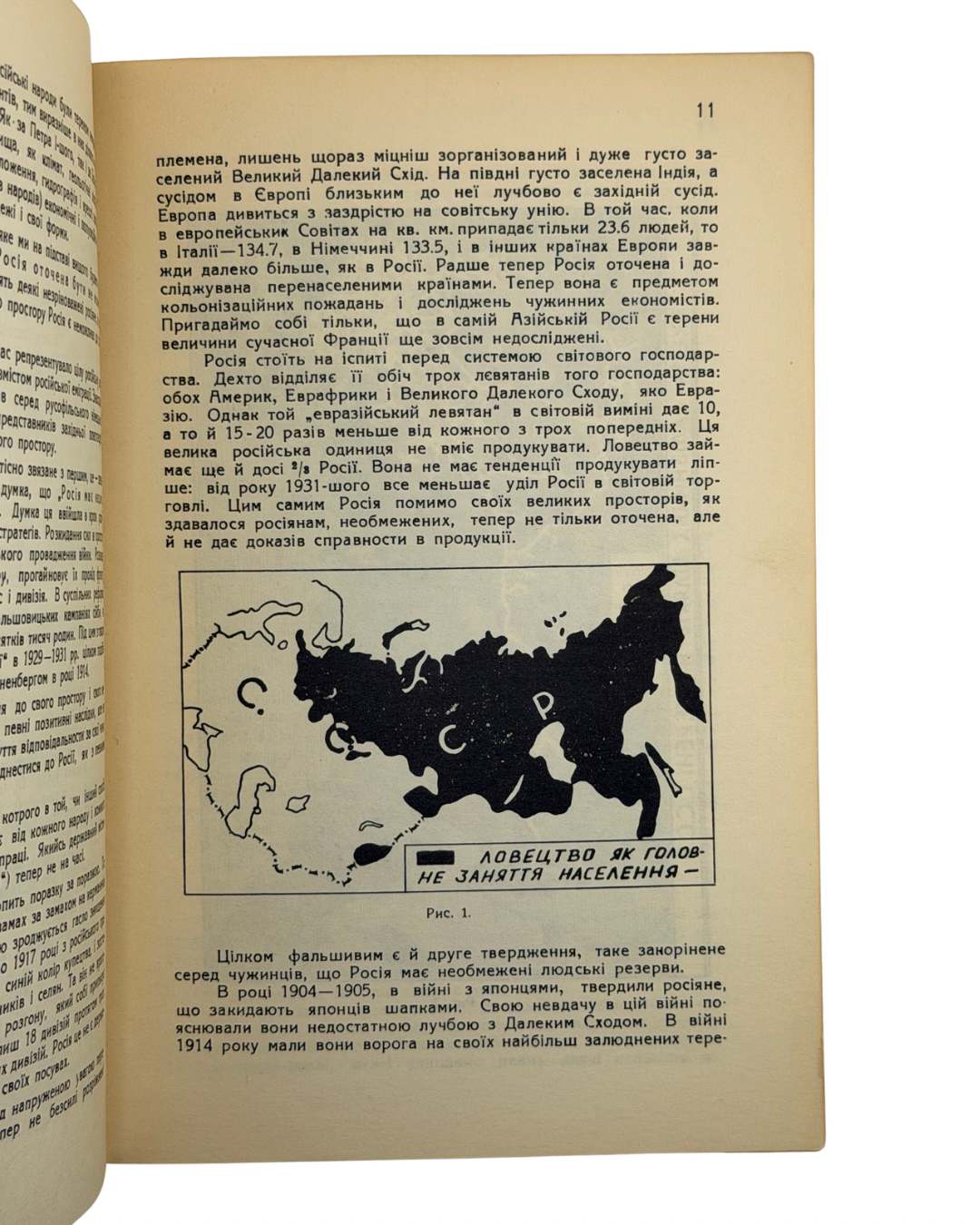 ЛИПА, Юрій. РОЗПОДІЛ РОСІЇ / PARTITION OF RUSSIA. Друге справлене видання, з 28 схемами і 1 мапою в тексті.