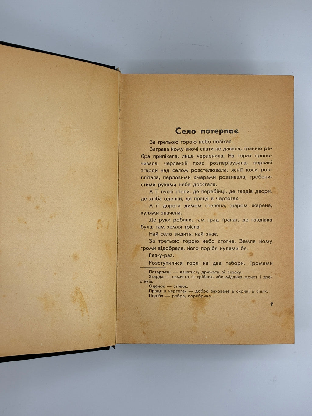 Марко Черемшина. Твори у 3 томах. Ізмарагд, 1937