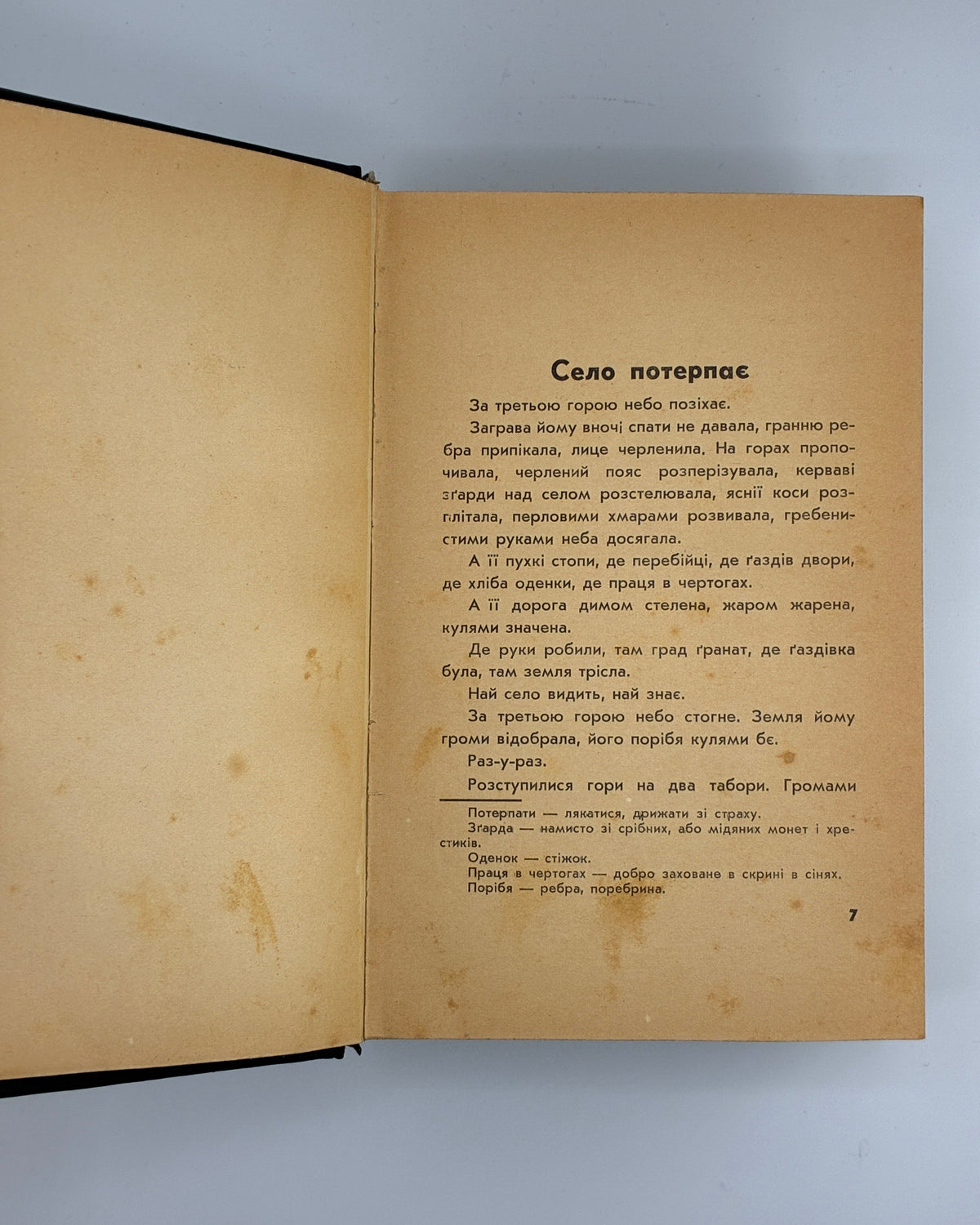Черемшина Марко. Твори: у 3 томах. Львів, 1937