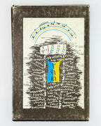 Тарнавський Юрій. У ра на. Харків; Нью-Йорк, 1992 — фото 8