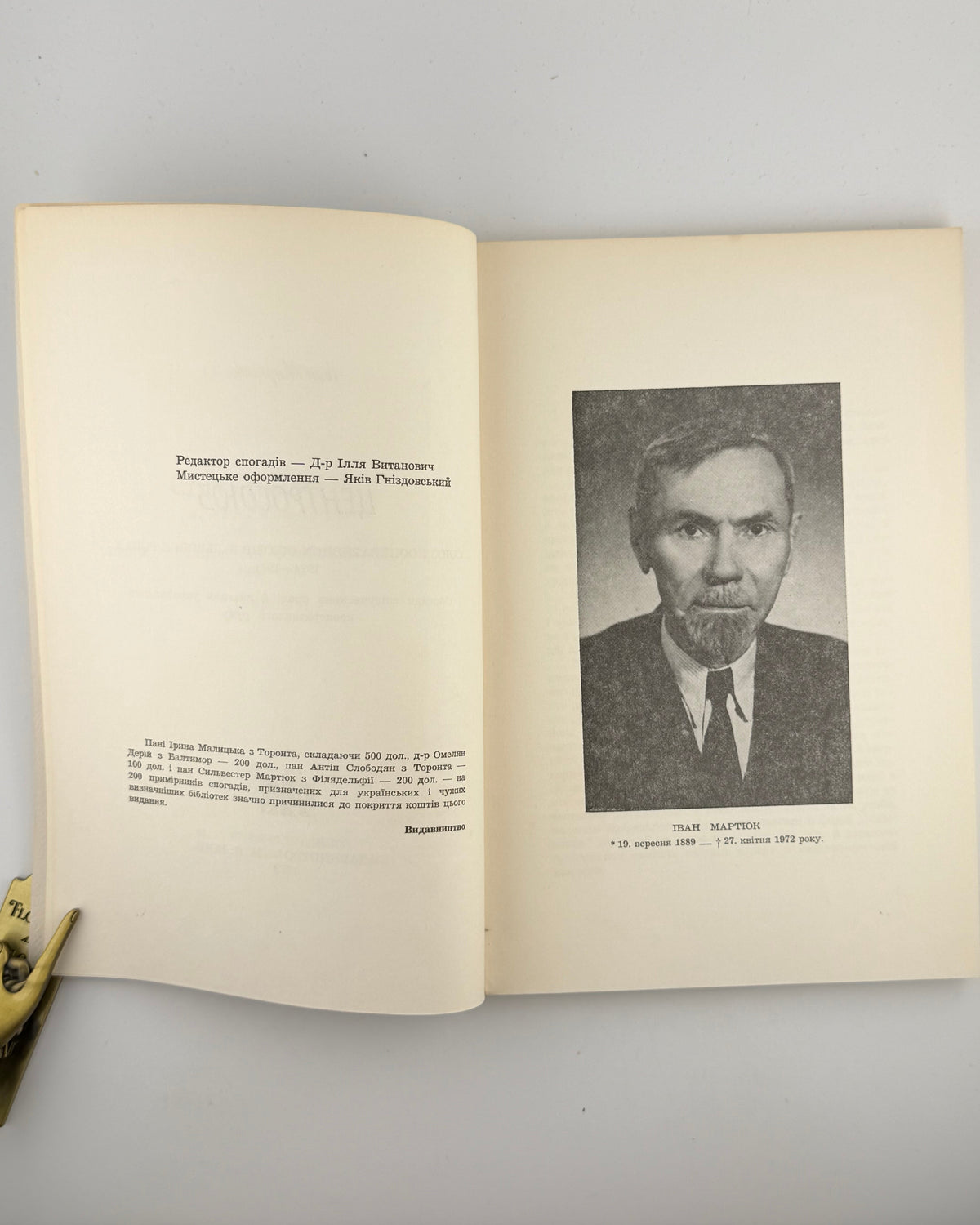 Мартюк Іван. Центросоюз = Centrosojuz: союз кооперативних союзів у Львові, 1924–1944. [Джерзі Ситі], 1973