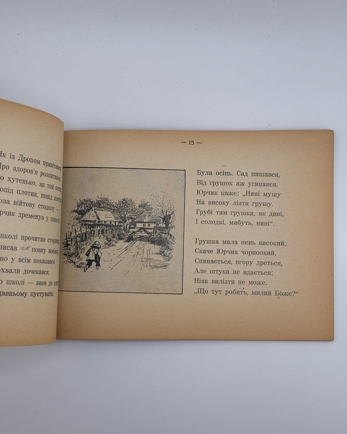 Радзикевич Володимир. Пригоди Юрчика Кучерявого. Авґсбурґ, 1948