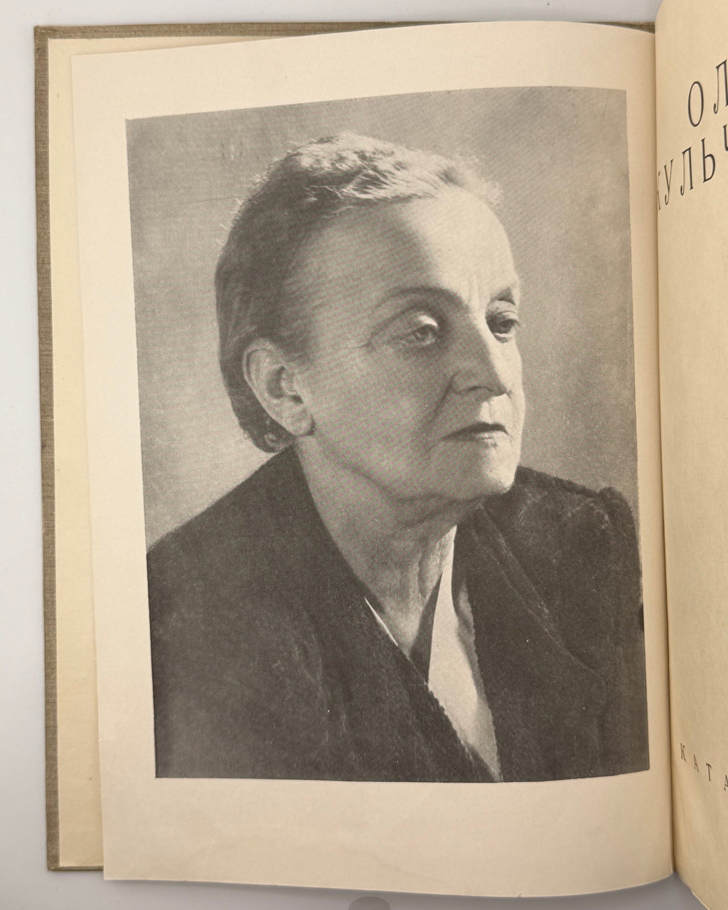 Сенів Іван. Олена Кульчицька: каталог творів. Львів, [1957]