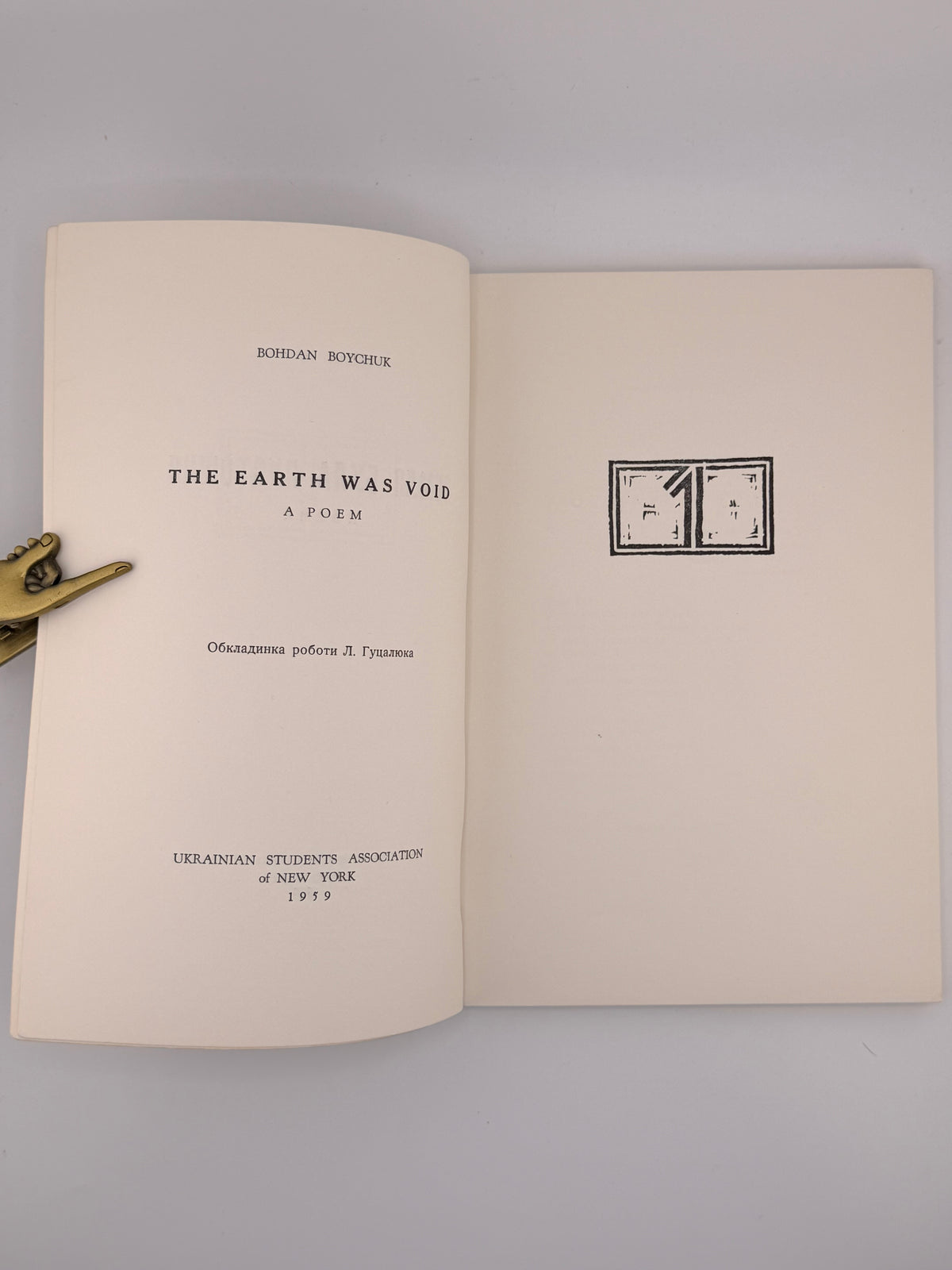 Бойчук Богдан. Земля була пустошня = The Earth Was Void: поема. Нью-Йорк, 1959