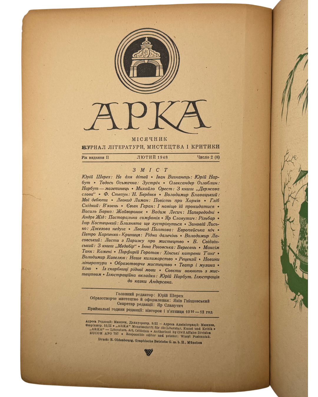 АРКА: ЛІТЕРАТУРА, МИСТЕЦТВО, КРИТИКА. Місячник. Рік видання ІІ, Число 2 (8), Лютий 1948.