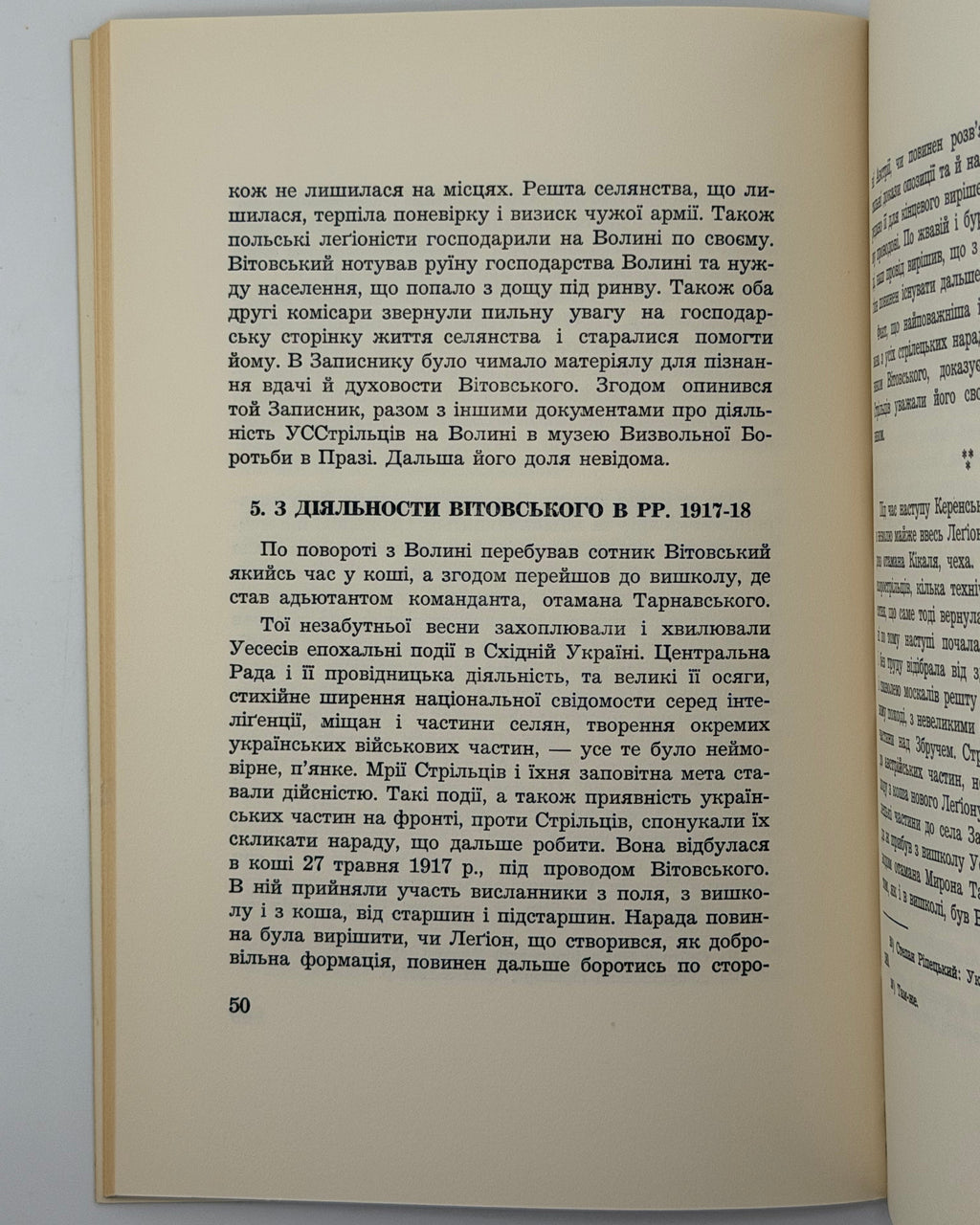 Заклинський Мирон. Дмитро Вітовський. Нью-Йорк, 1967