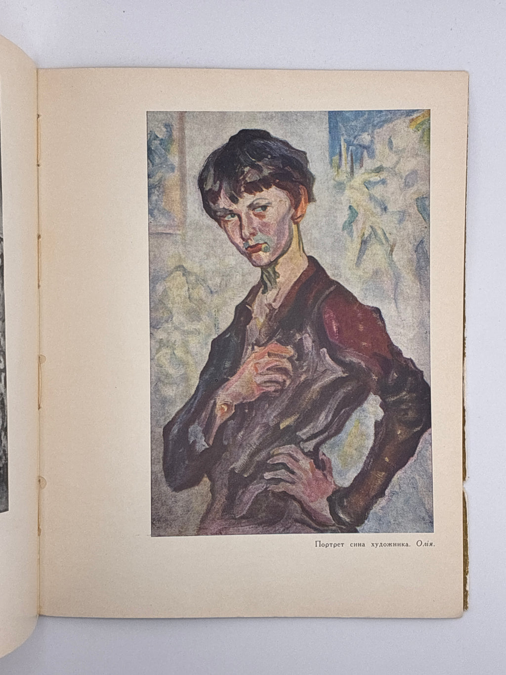 ОЛЕКСА НОВАКІВСЬКИЙ. 1964
ОСТРОВСЬКИЙ ВОЛОДИМИР Київ: «Мистецтво».