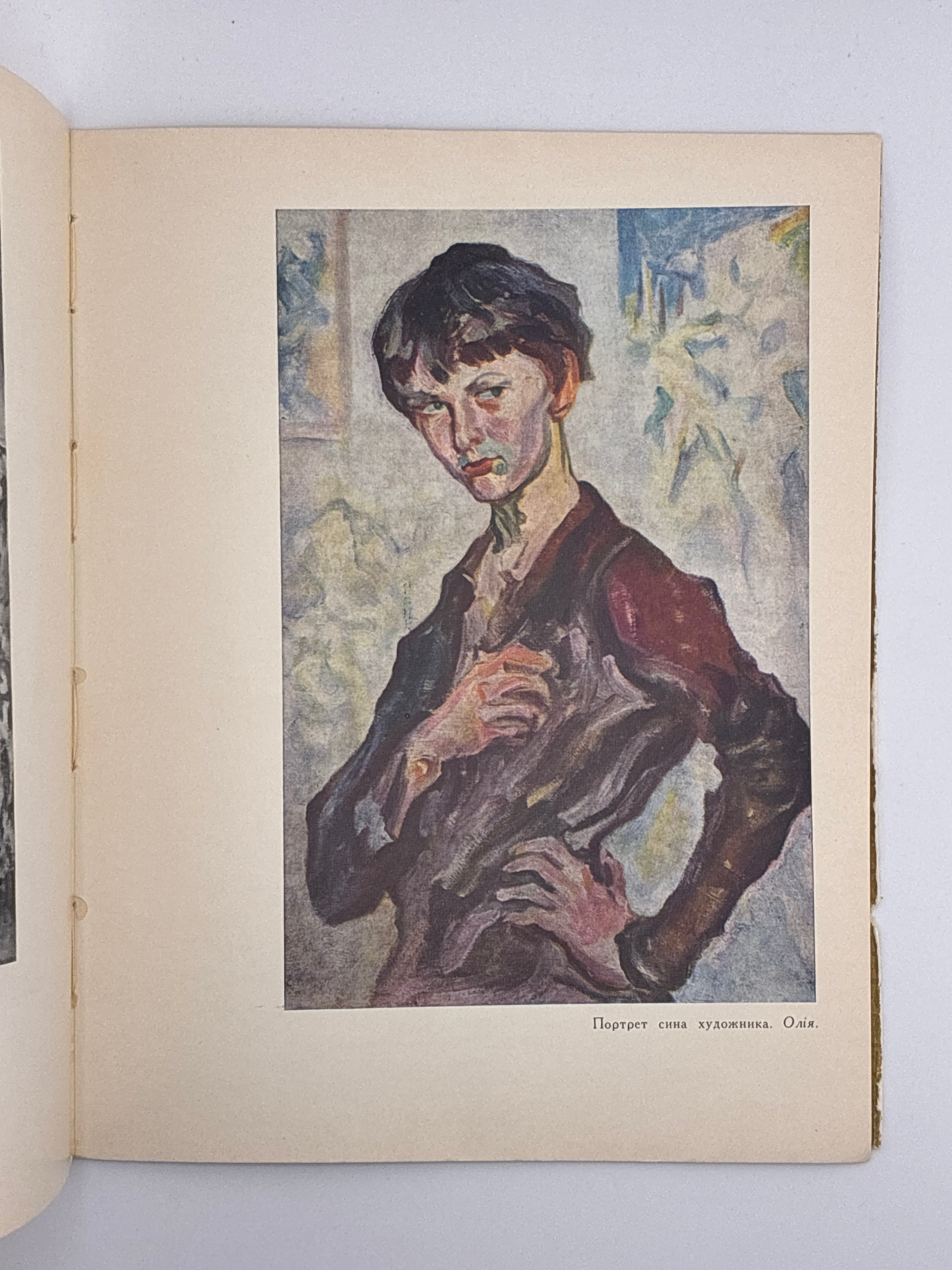 ОЛЕКСА НОВАКІВСЬКИЙ. 1964
ОСТРОВСЬКИЙ ВОЛОДИМИР Київ: «Мистецтво».