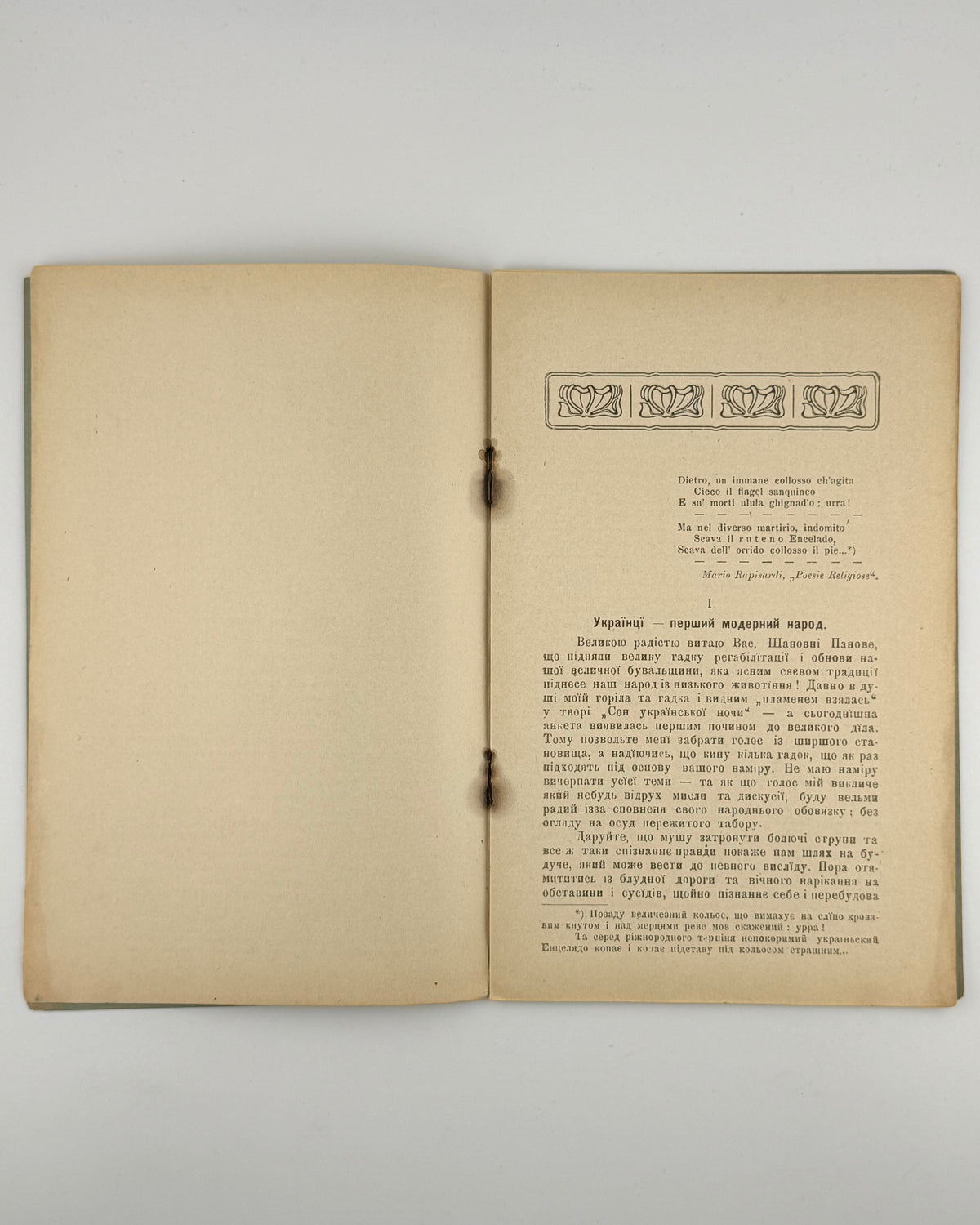 Пачовський Василь. Українці, як народ. Нью-Йорк, 1917