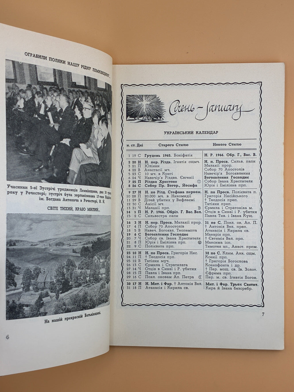 Лемківський календар на 1966 рік — Торонто, 1966
Оформлення — художник М. Левицького.
