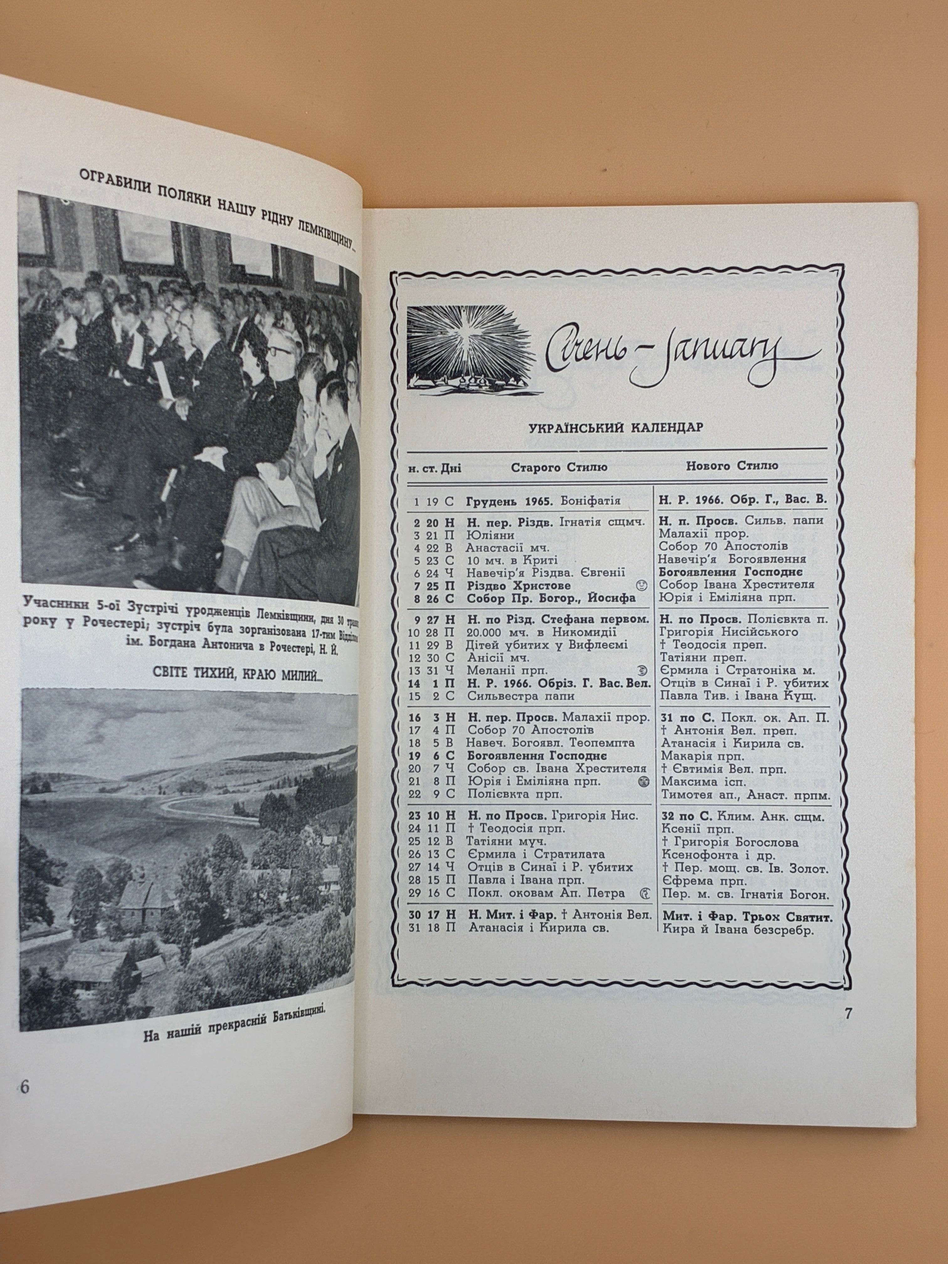 Лемківський календар на 1966 рік — Торонто, 1966
Оформлення — художник М. Левицького.