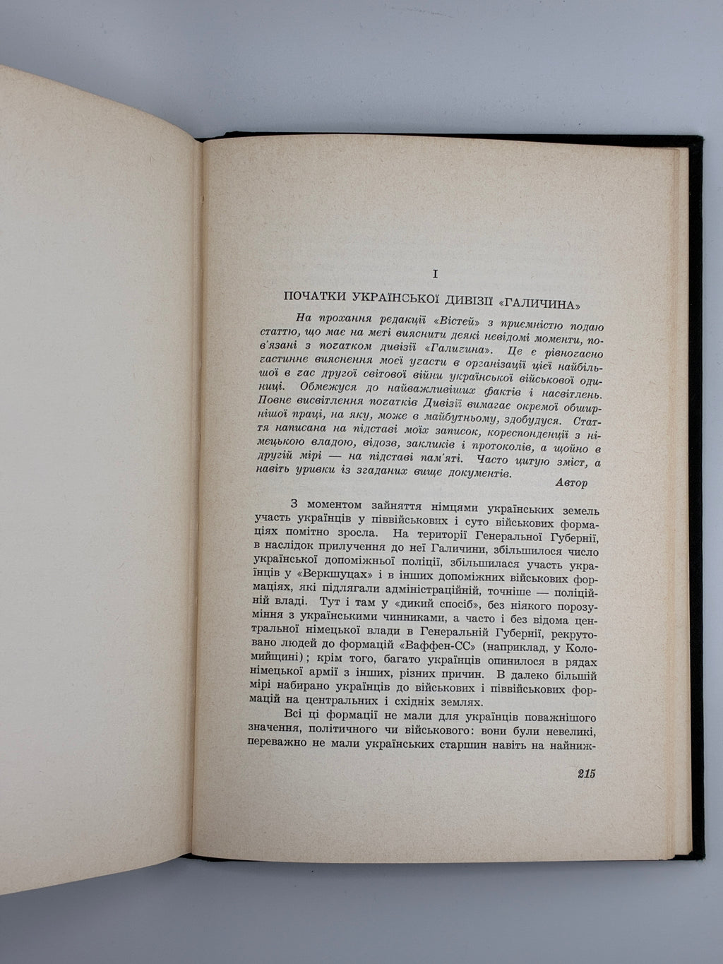 Вольфдітріх Гайке. Українська дивізія «Галичина». 1970
