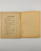 Р. Р. К. Мала ілюстрована історія Руси. Львів, 1932