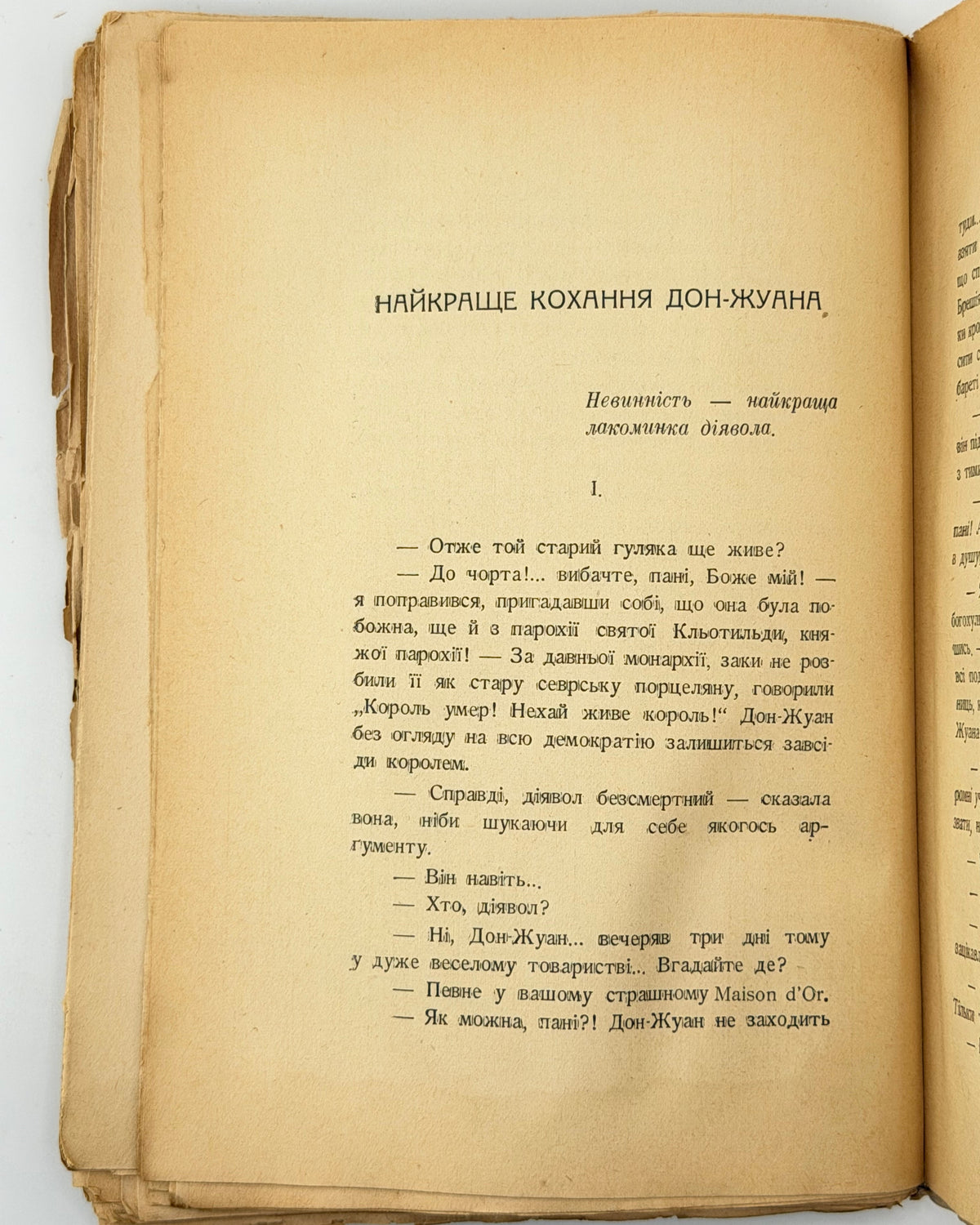 Барбе д'Оревілі. Чортиці: оповідання. Львів, 1936