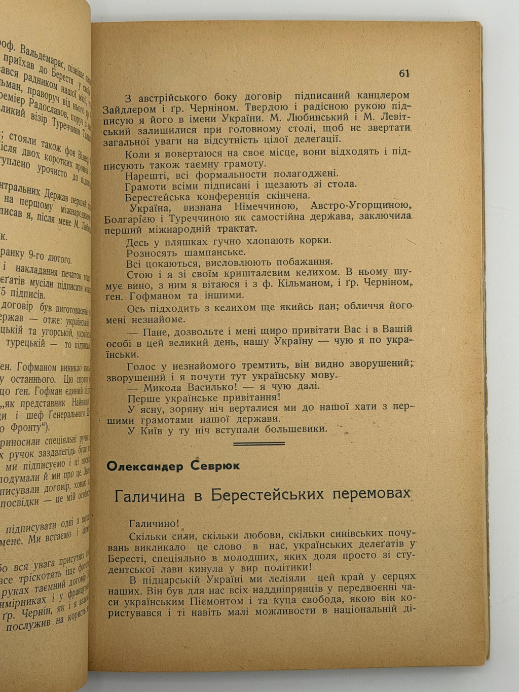 «ДО ЗБРОЇ» — ЖУРНАЛ УКРАЇНСЬКОЇ ВІЙСЬКОВО-ПОЛІТИЧНОЇ ДУМКИ. 1953-1955 рр. Конволют часописів у подарунковій обкладинці