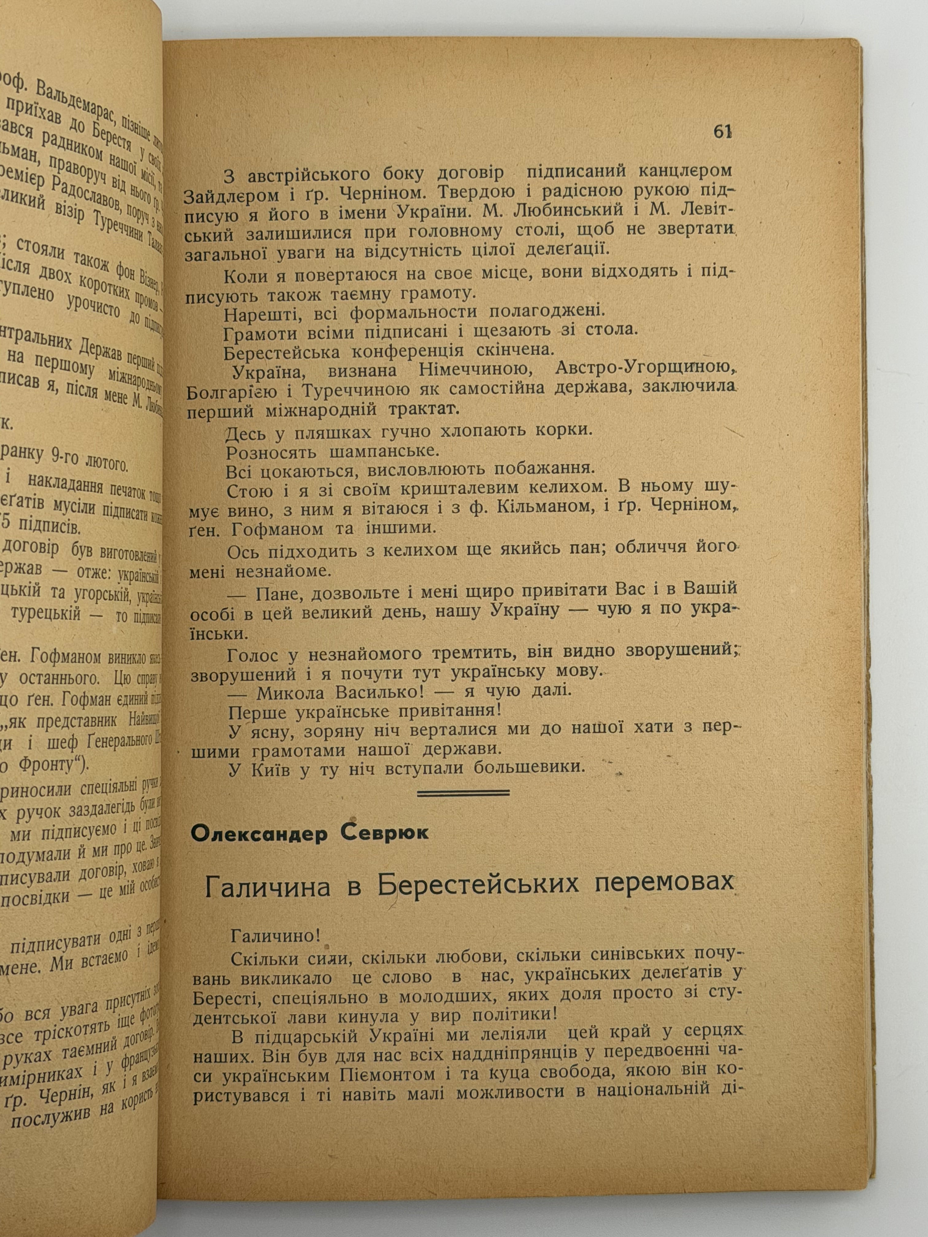 «ДО ЗБРОЇ» — ЖУРНАЛ УКРАЇНСЬКОЇ ВІЙСЬКОВО-ПОЛІТИЧНОЇ ДУМКИ. 1953-1955 рр. Конволют часописів у подарунковій обкладинці