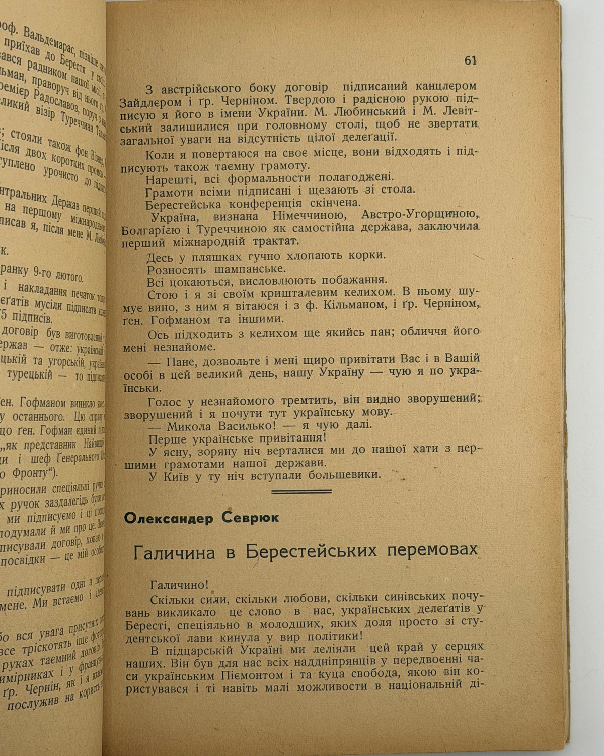 До зброї: журнал військово-політичної думки. Конволют. Мюнхен, 1953–1955