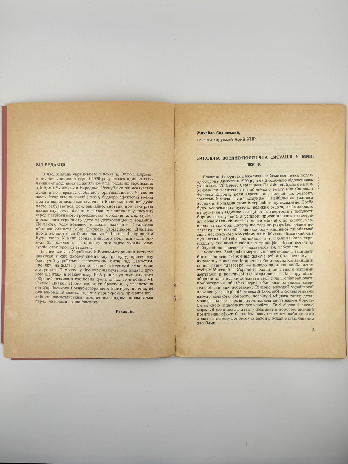 Оборона Замостя VI Січовою стрілецькою дивізією Армії УНР у 1920 р. Торонто, 1956