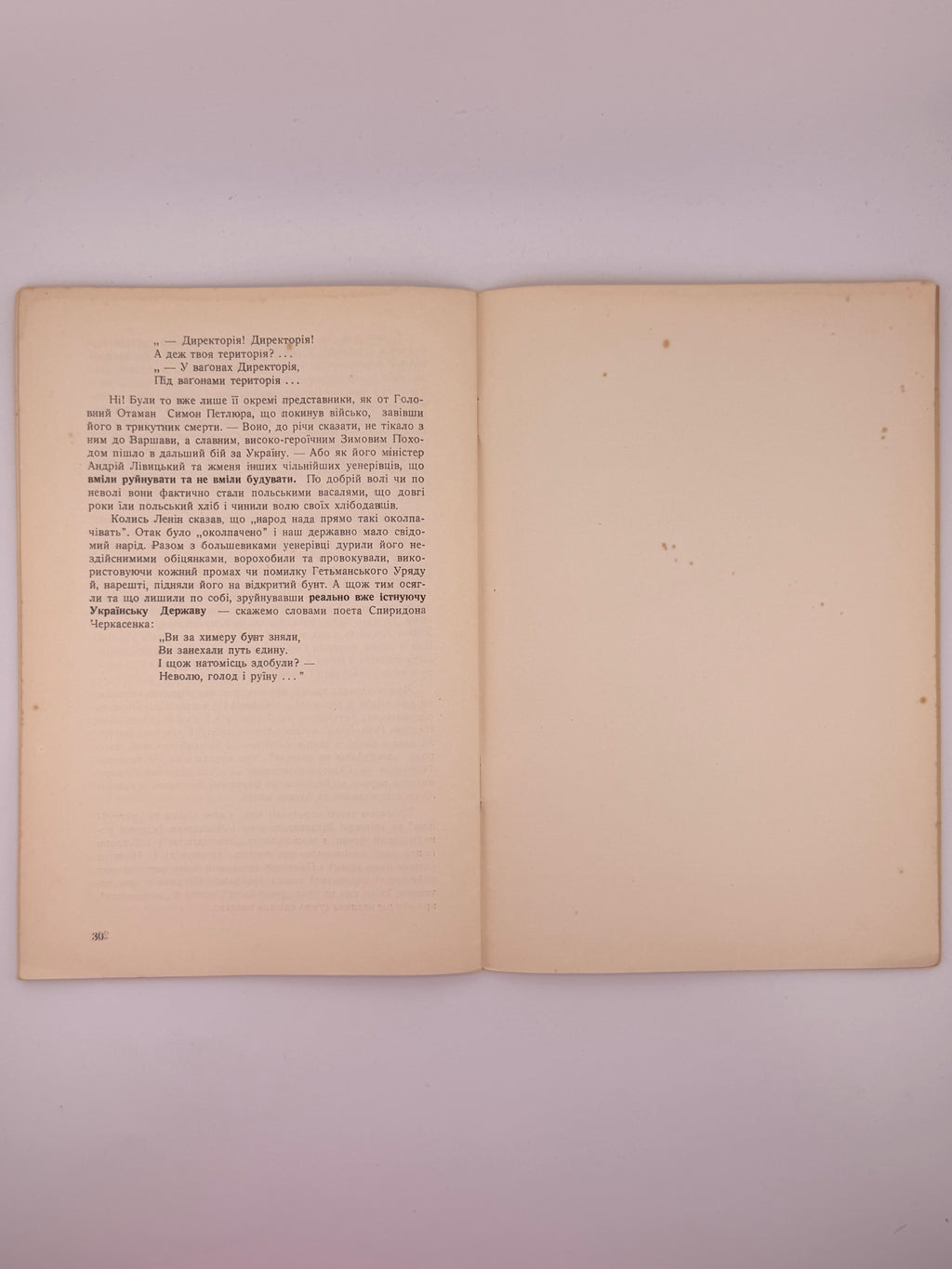 Войнаренко Остап. З гетьманських часів: спогади самовидця з року 1918. Детройт, 1950