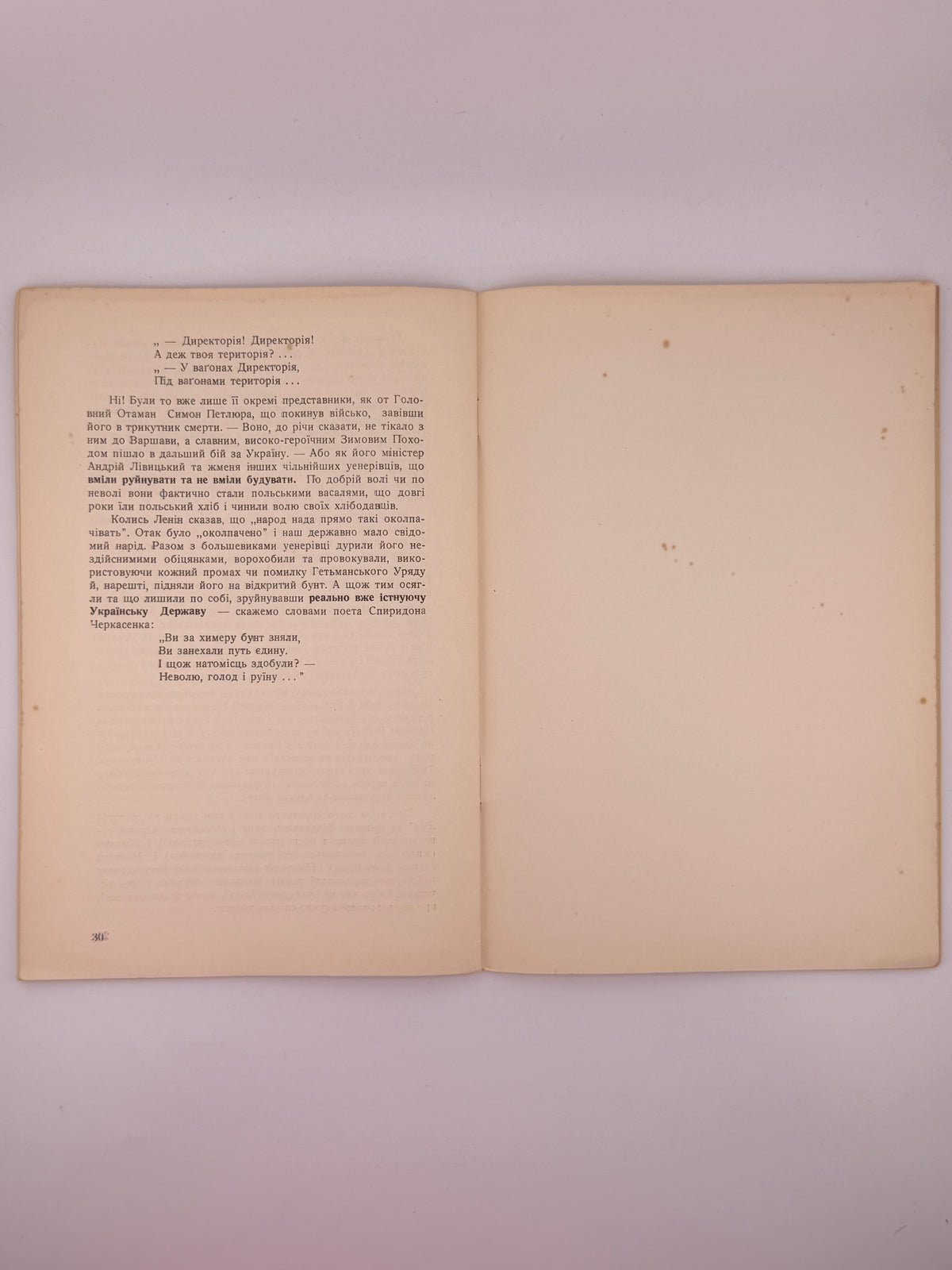 Войнаренко Остап. З гетьманських часів: спогади самовидця з року 1918. Детройт, 1950