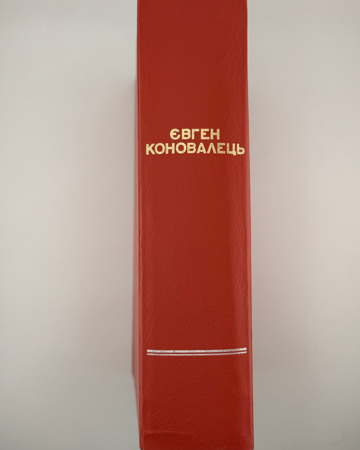 Євген Коновалець та його доба: збірник. Мюнхен, 1974
