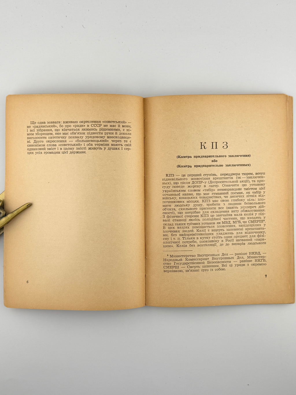 Княжинський Антін. В країні неволі: спогади. Мюнхен, 1957