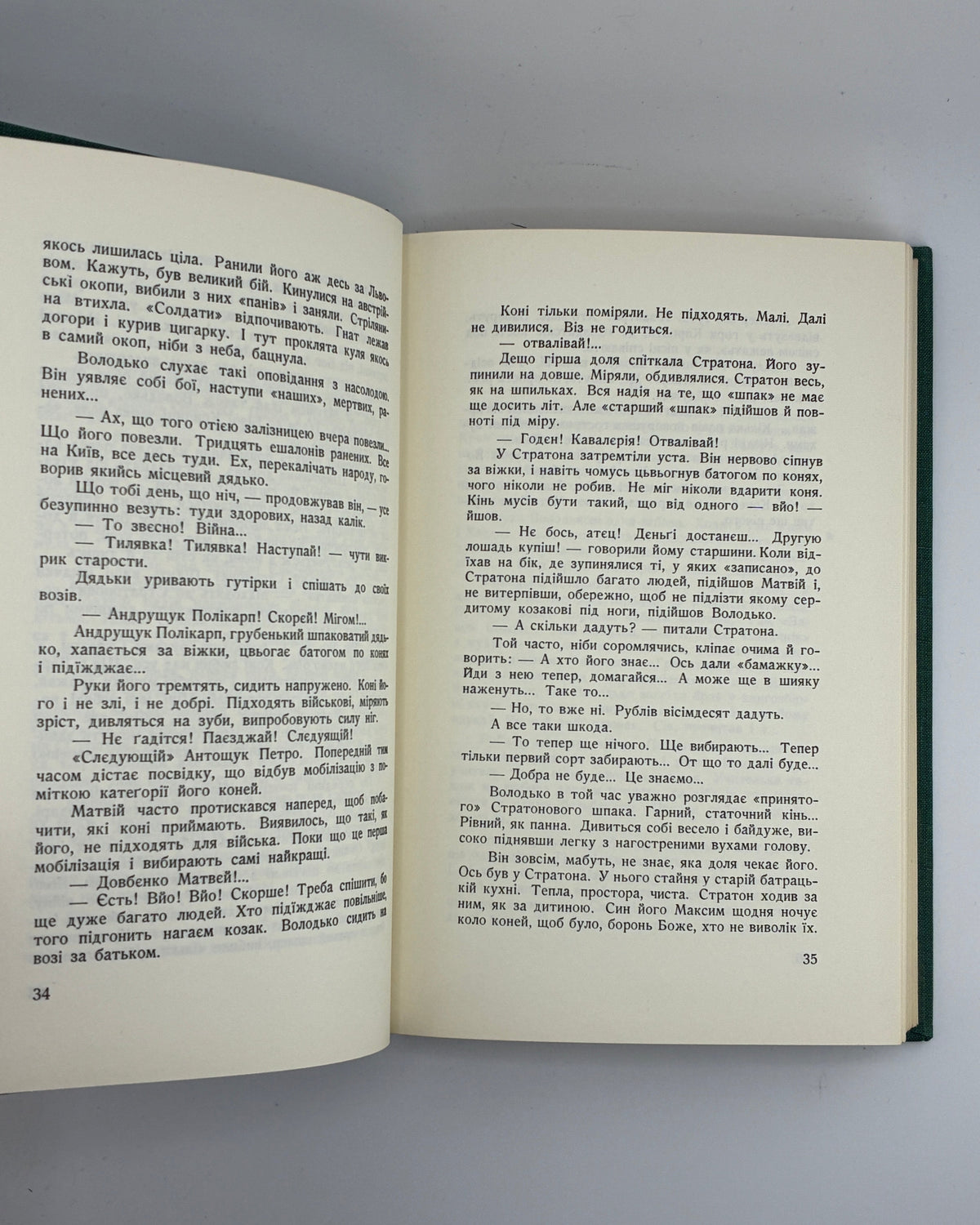 Самчук Улас. Волинь: роман у трьох частинах. Т. I–III. Торонто, 1965–1969