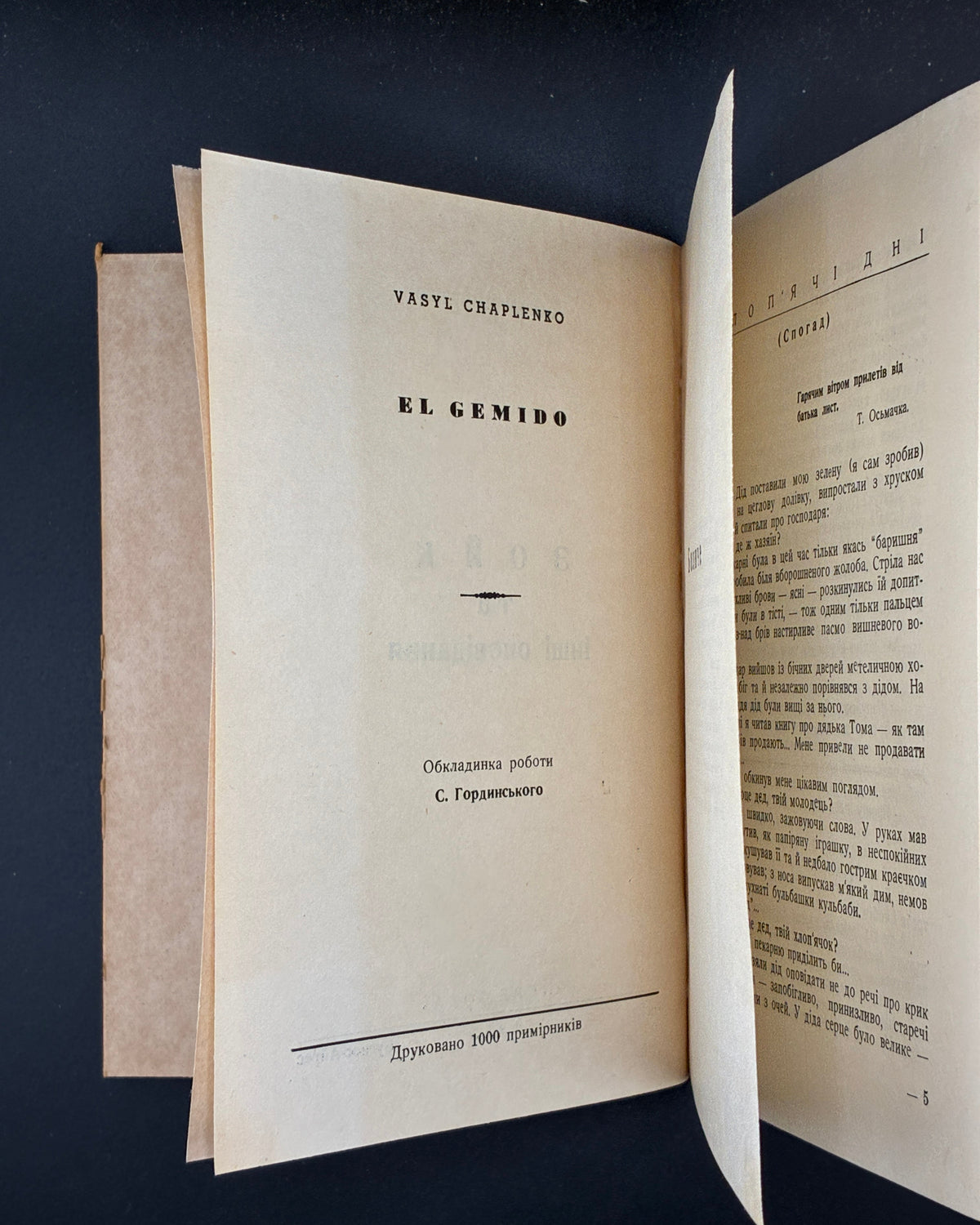 Чапленко Василь. Зойк та інші оповідання. Буенос-Айрес, 1957