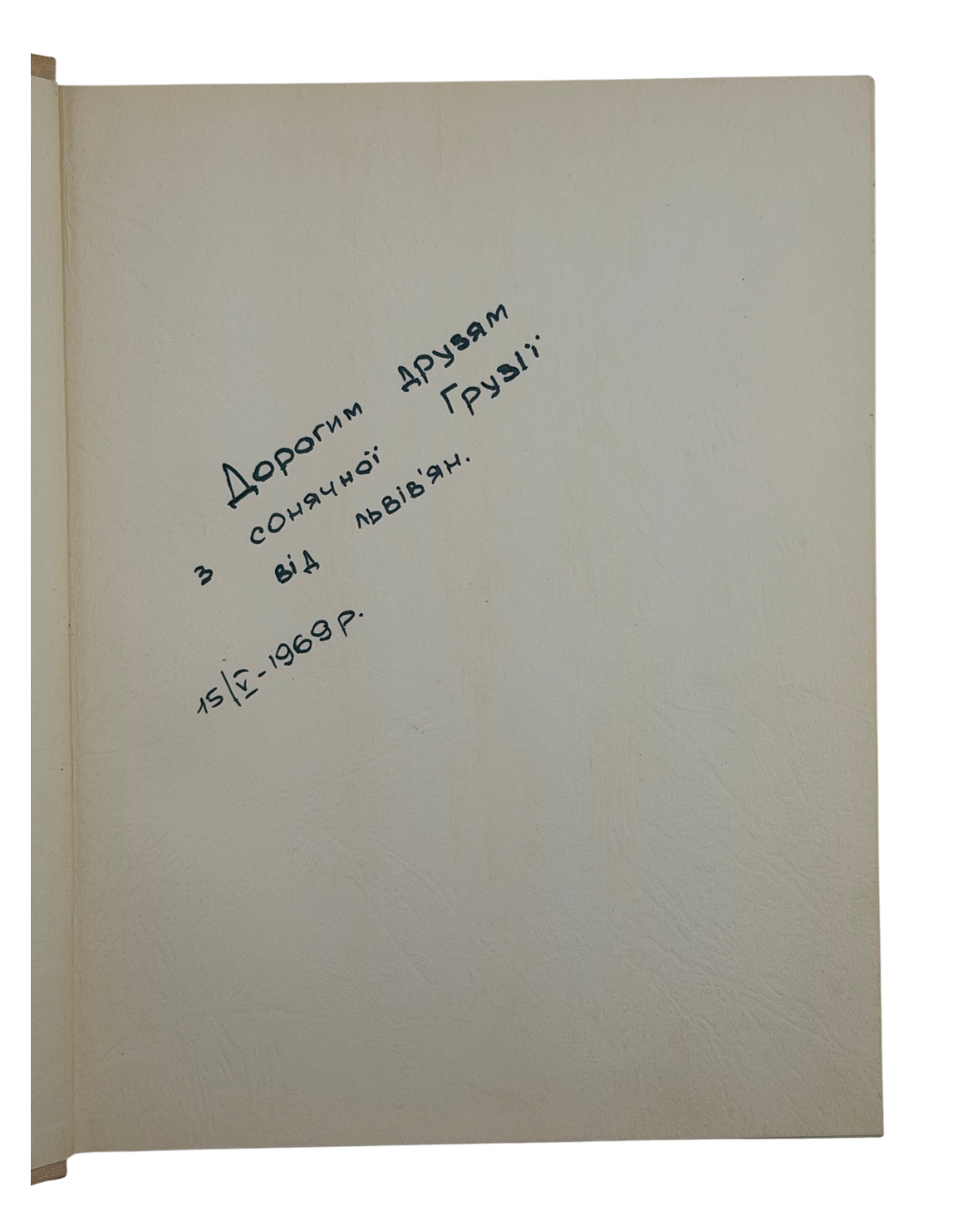 ШЕВЧЕНКО, Тарас. КОБЗАР.
Київ: Видавництво «Дніпро», 1967. — 573, [2] с.: іл. — Ілюстрації Софії Караффи-Корбут