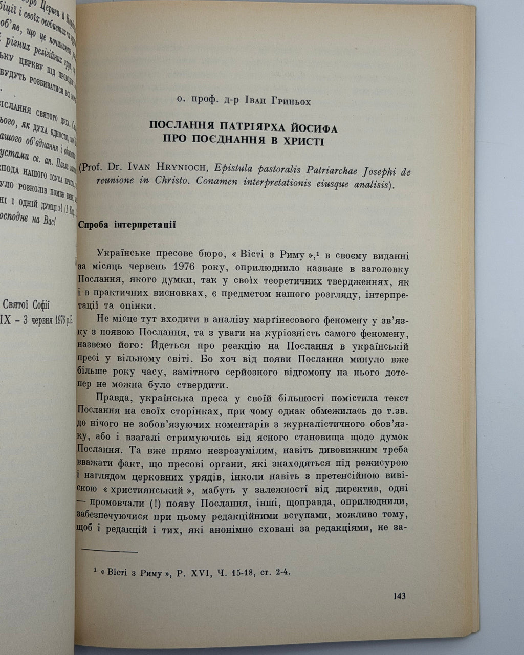 Гриньох. Введення до творів кард. Йосифа, 1988 — розворот