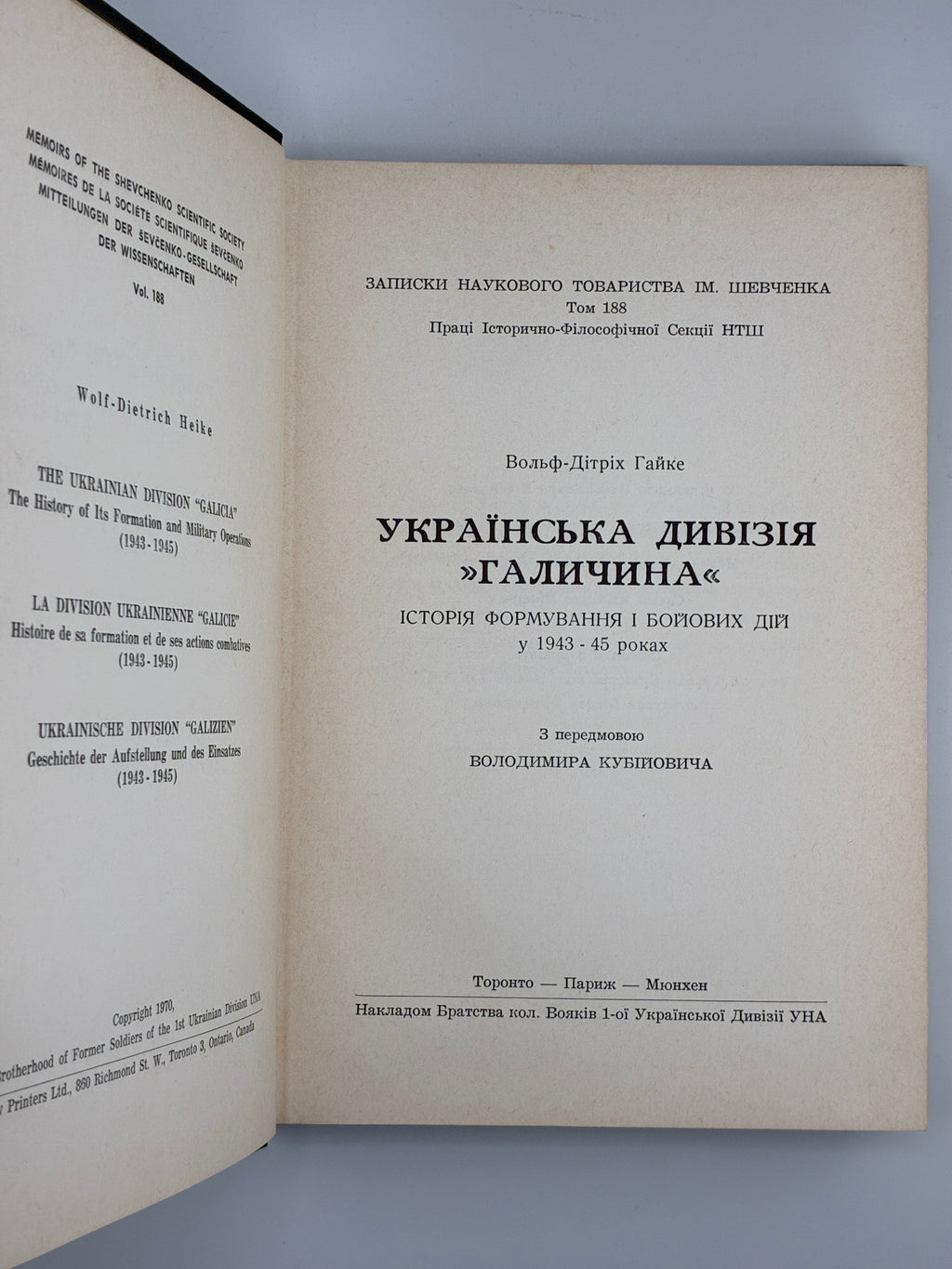 Вольфдітріх Гайке. Українська дивізія «Галичина». 1970