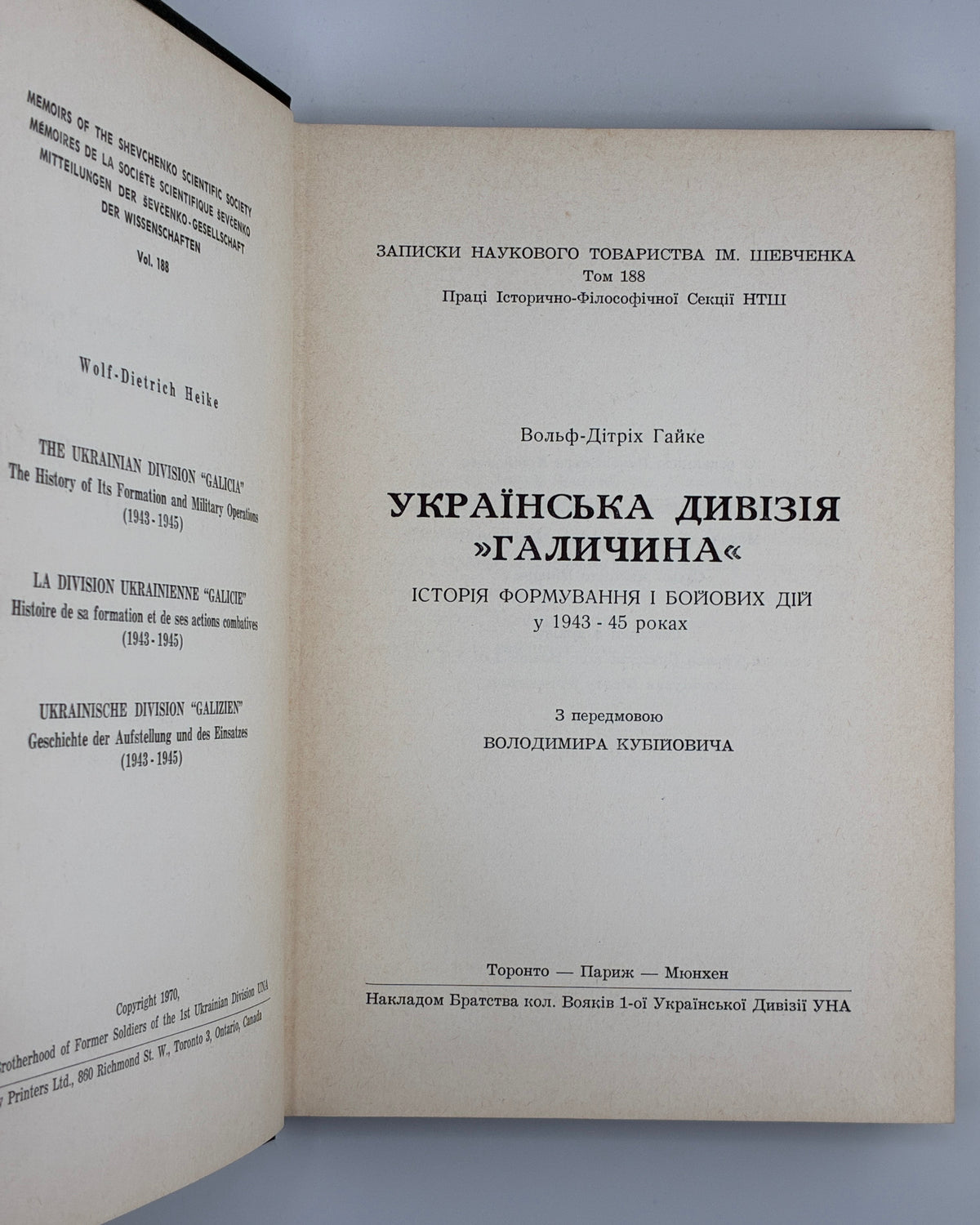 Гайке Вольф-Дітріх. Українська дивізія «Галичина». Торонто [та ін.], 1970