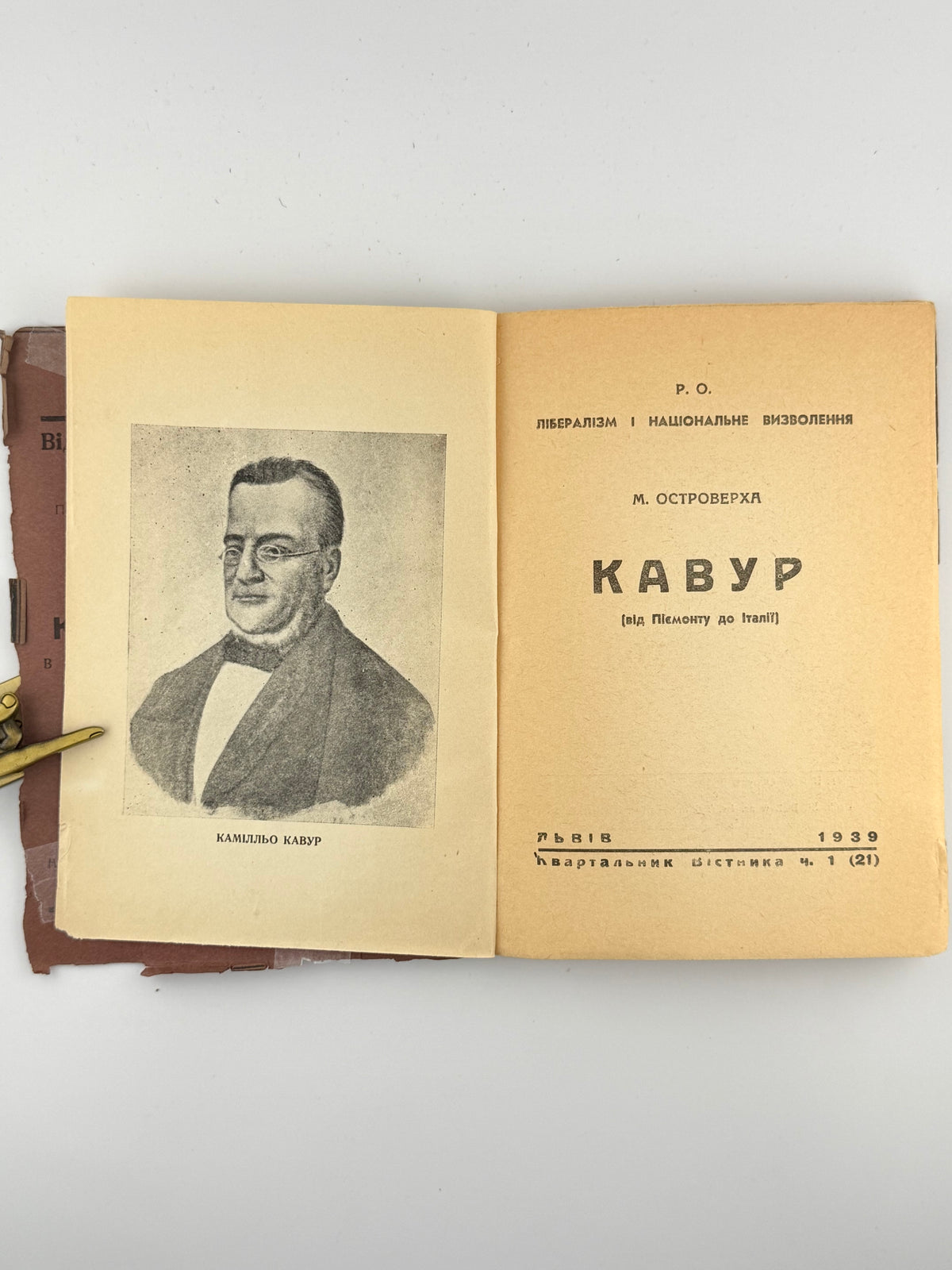 Островерха Михайло. Кавур: від Піємонту до Італії. Львів, 1939