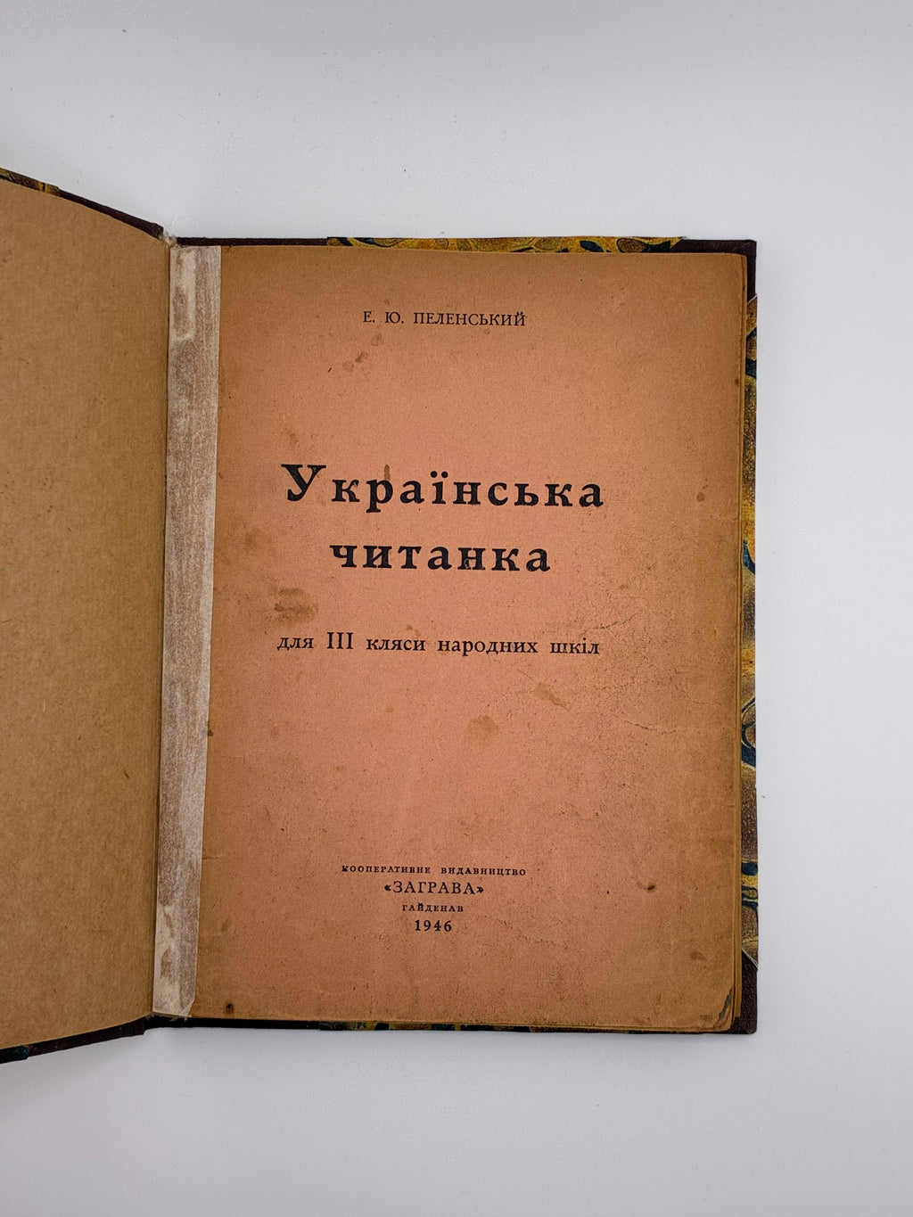 Є. Ю. Пеленський — Українська читанка для ІІІ кляси народних шкіл. Гайденав: Кооперативне видавництво «Заграва», 1946.