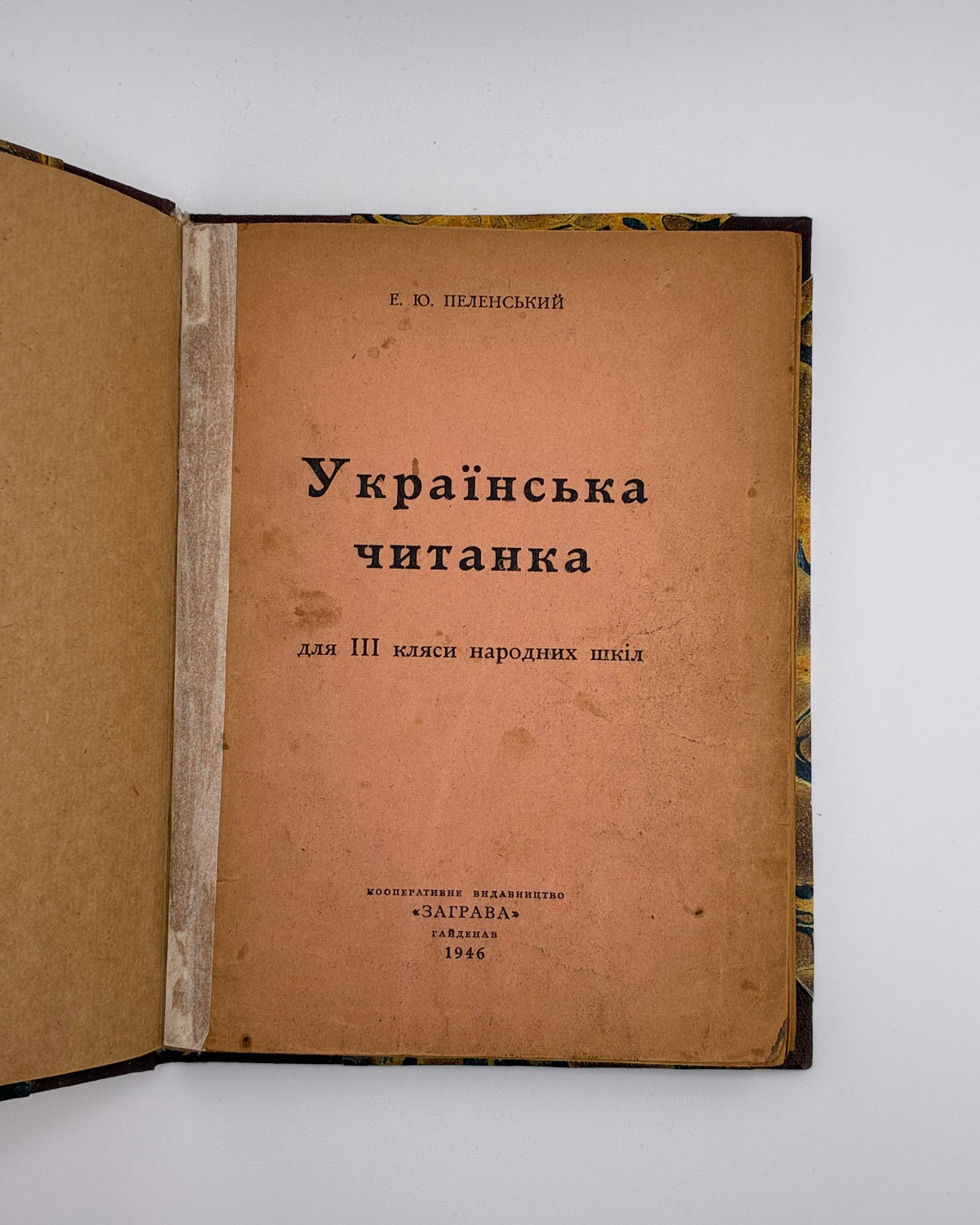 Пеленський Євген. Українська читанка для ІІІ кляси народних шкіл. Гайденав, 1946