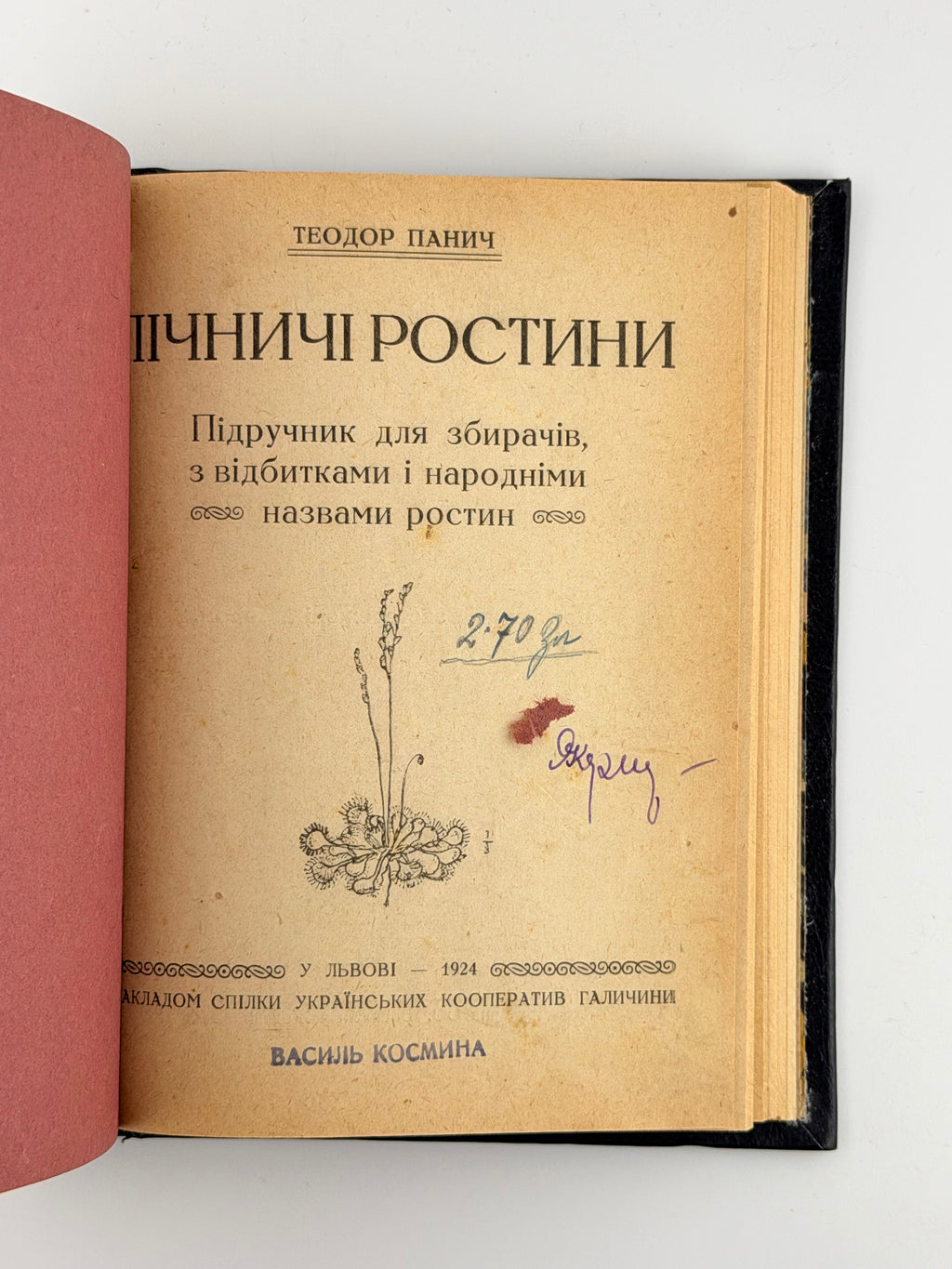 Домовий лікар: конволют семи видань з домашньої медицини. Львів [та ін.], 1924–1939