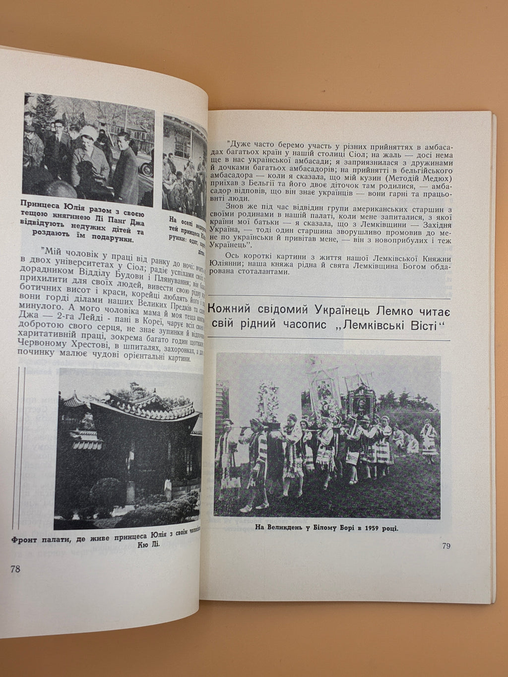 Лемківський календар на 1966 рік — Торонто, 1966
Оформлення — художник М. Левицького.
