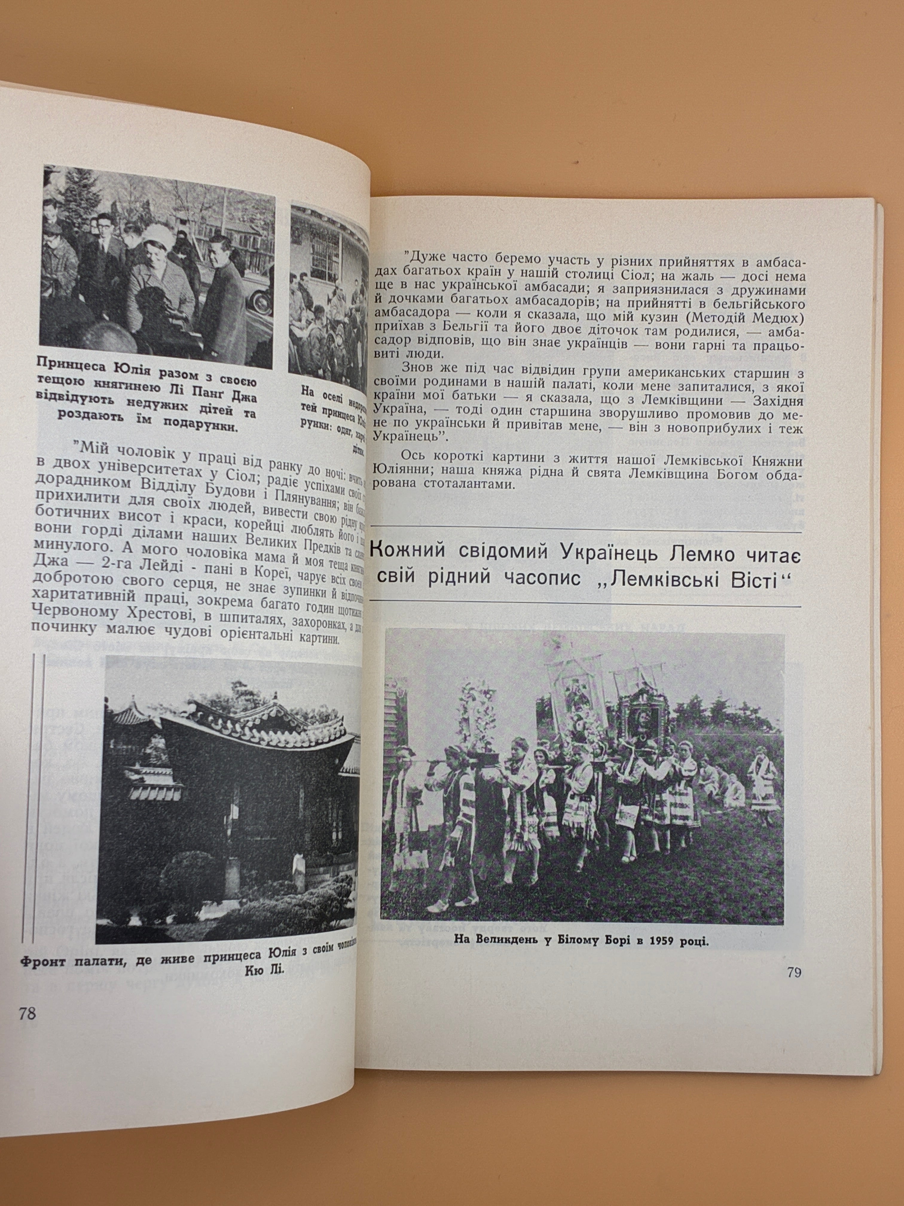 Лемківський календар на 1966 рік — Торонто, 1966
Оформлення — художник М. Левицького.
