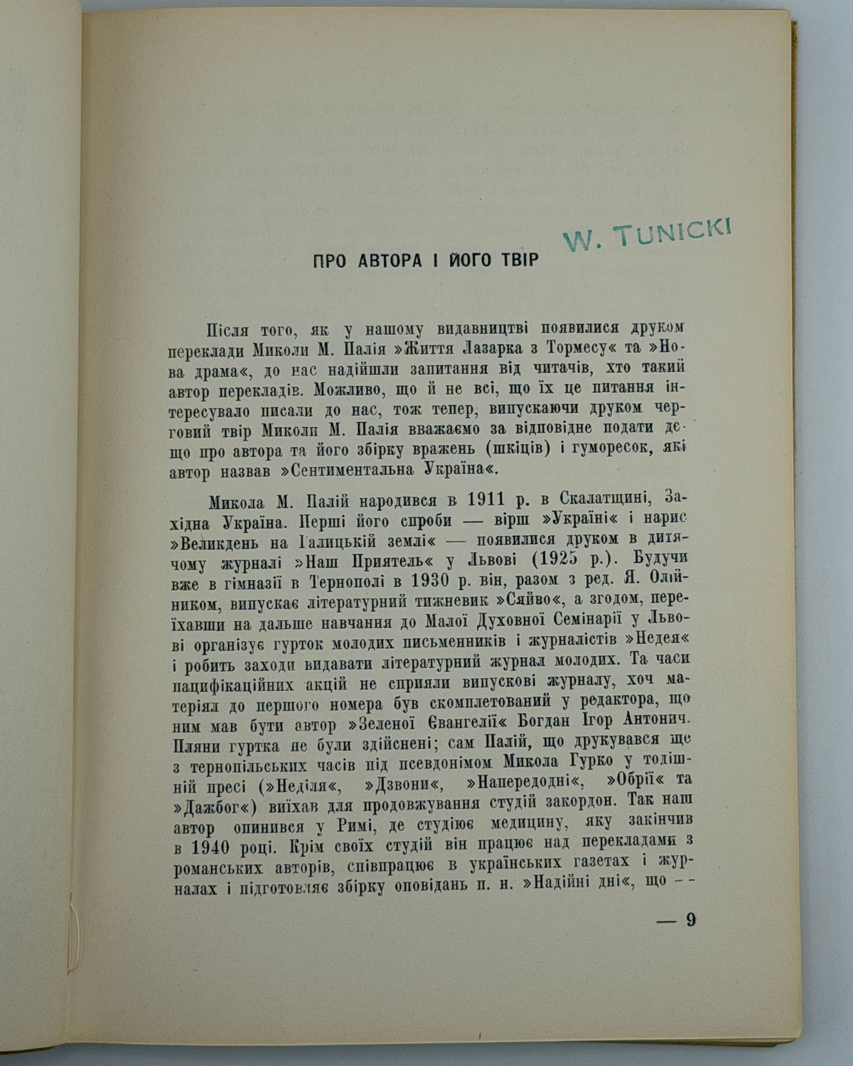 Палій Микола. Сентиментальна Україна: нариси, гумор і сатира. Буенос-Айрес, 1974